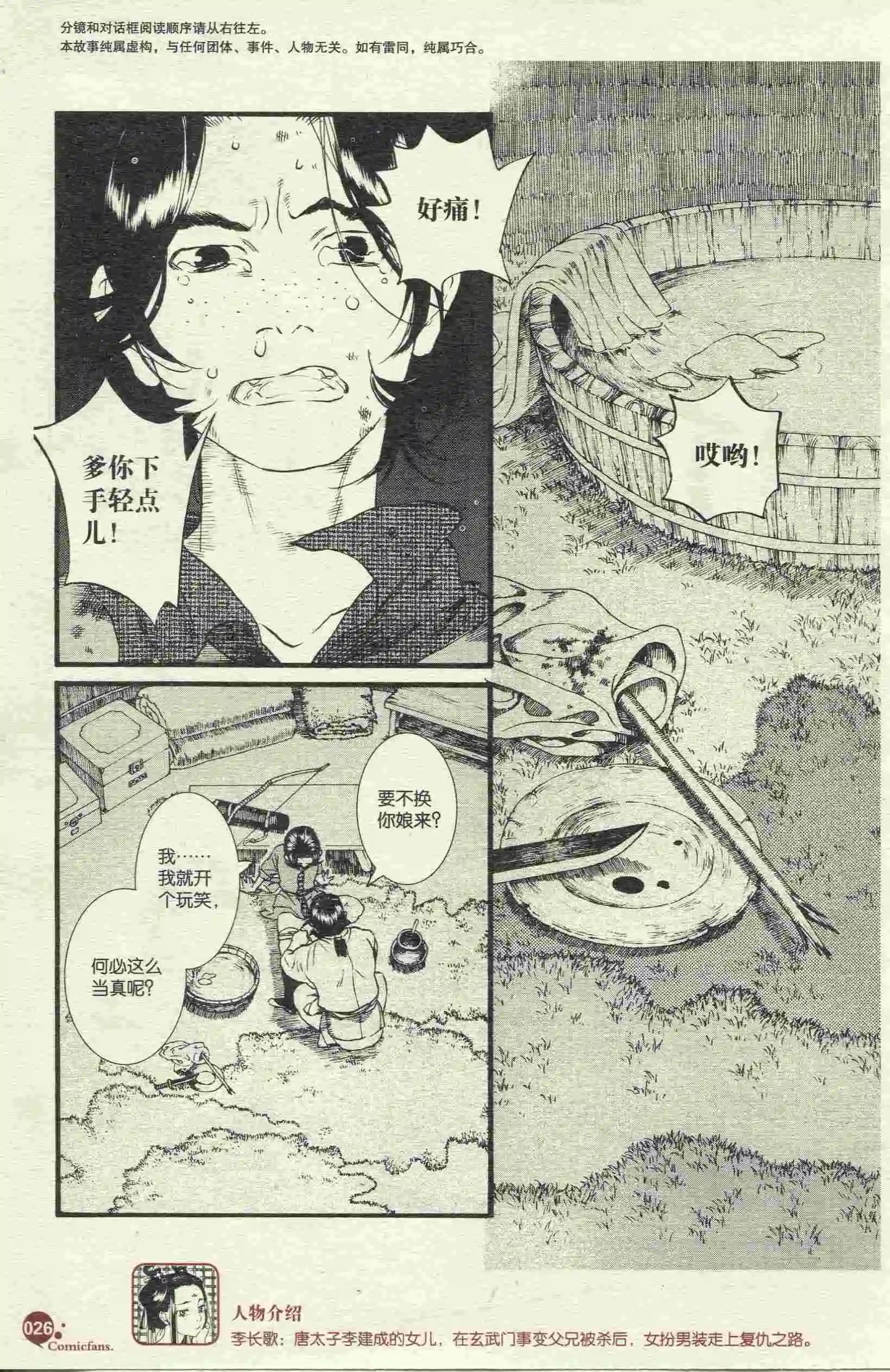 第46话