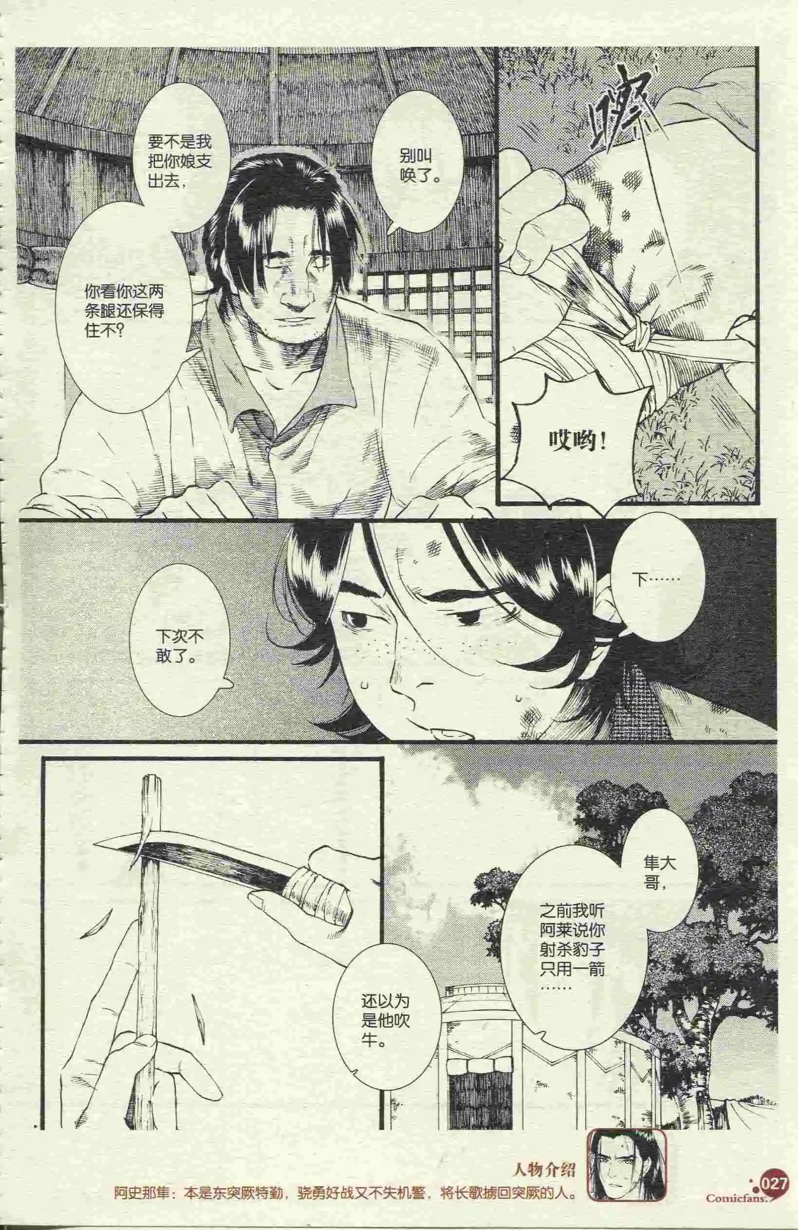第46话