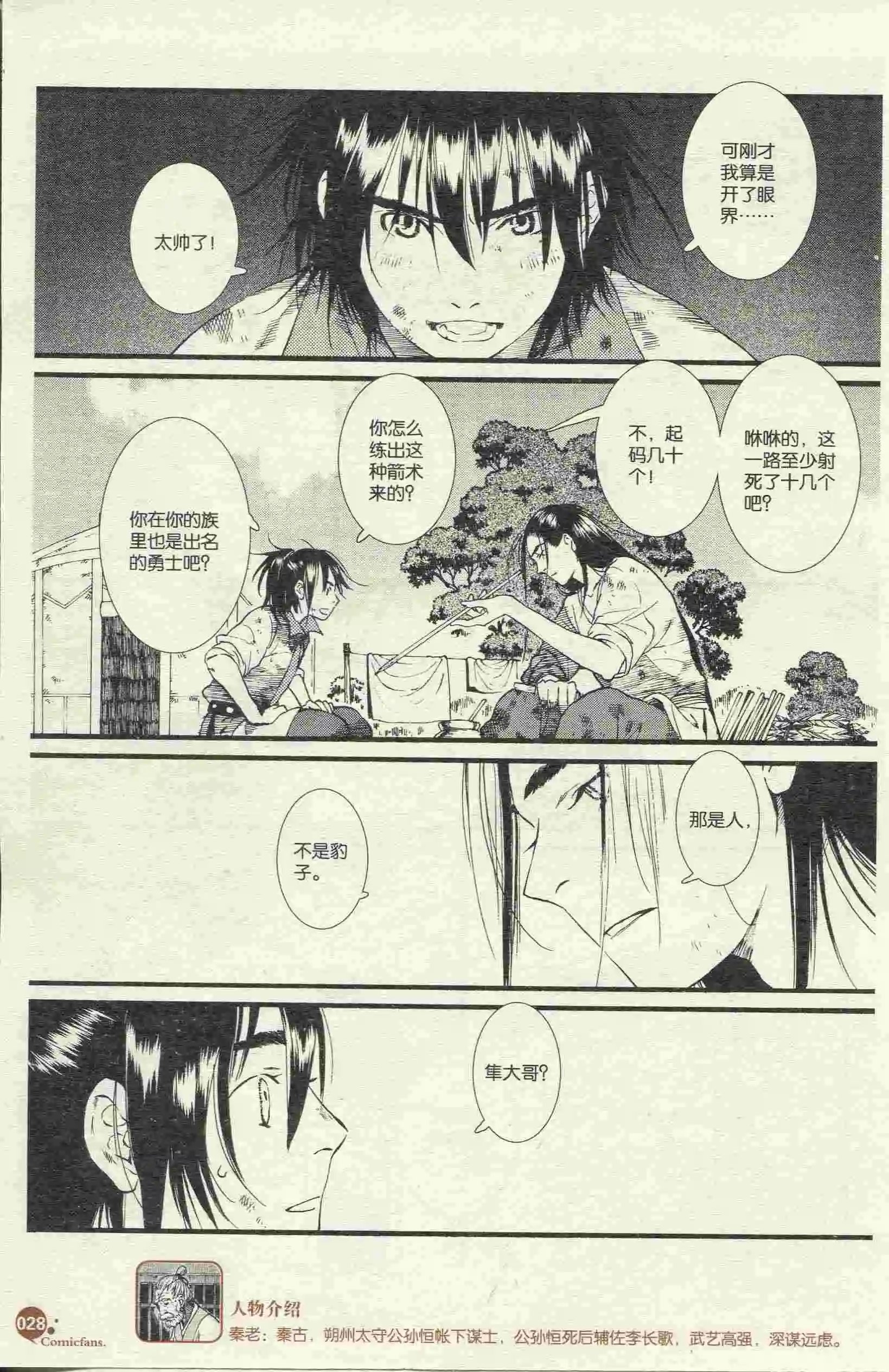 第46话