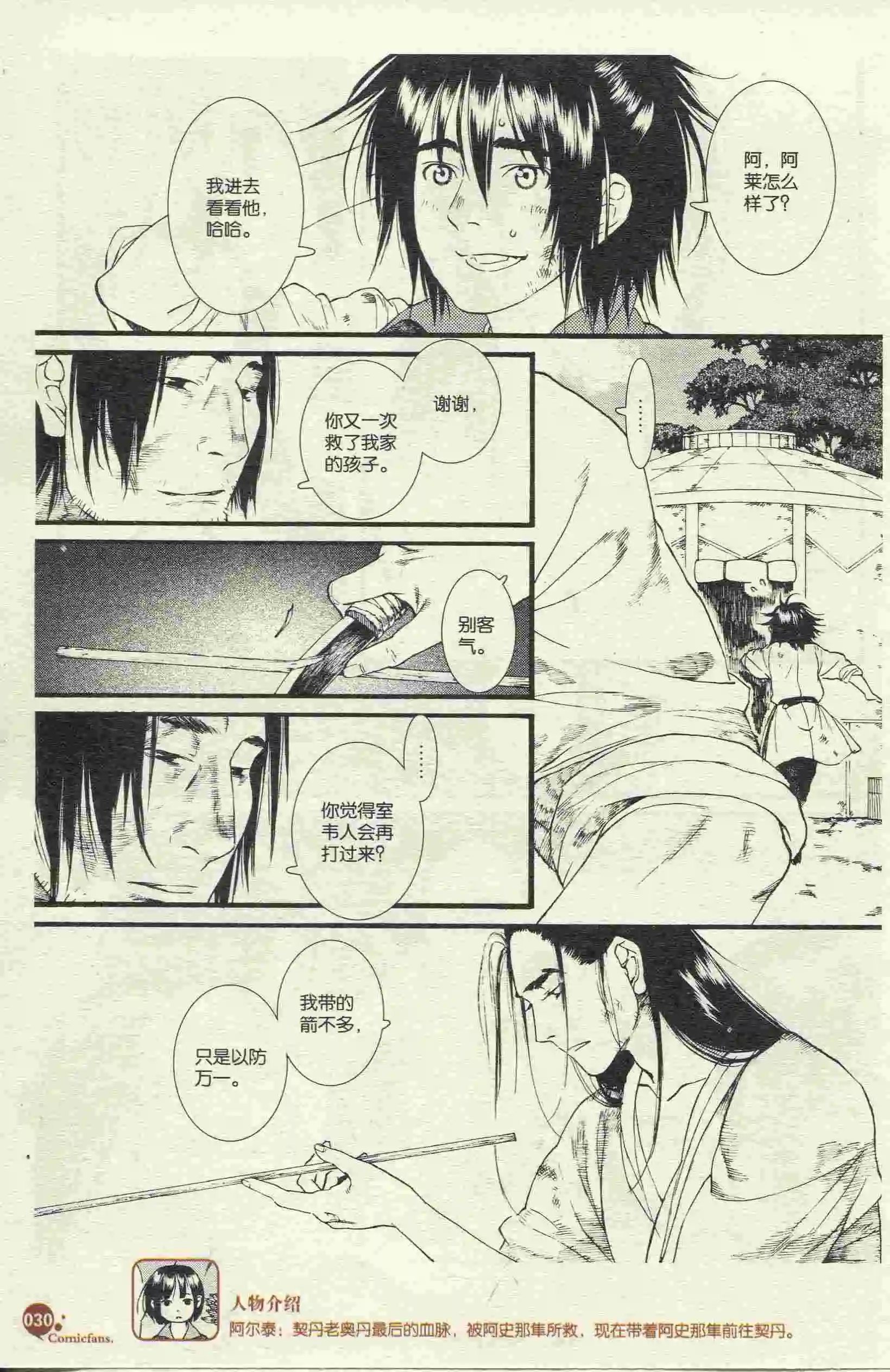 第46话