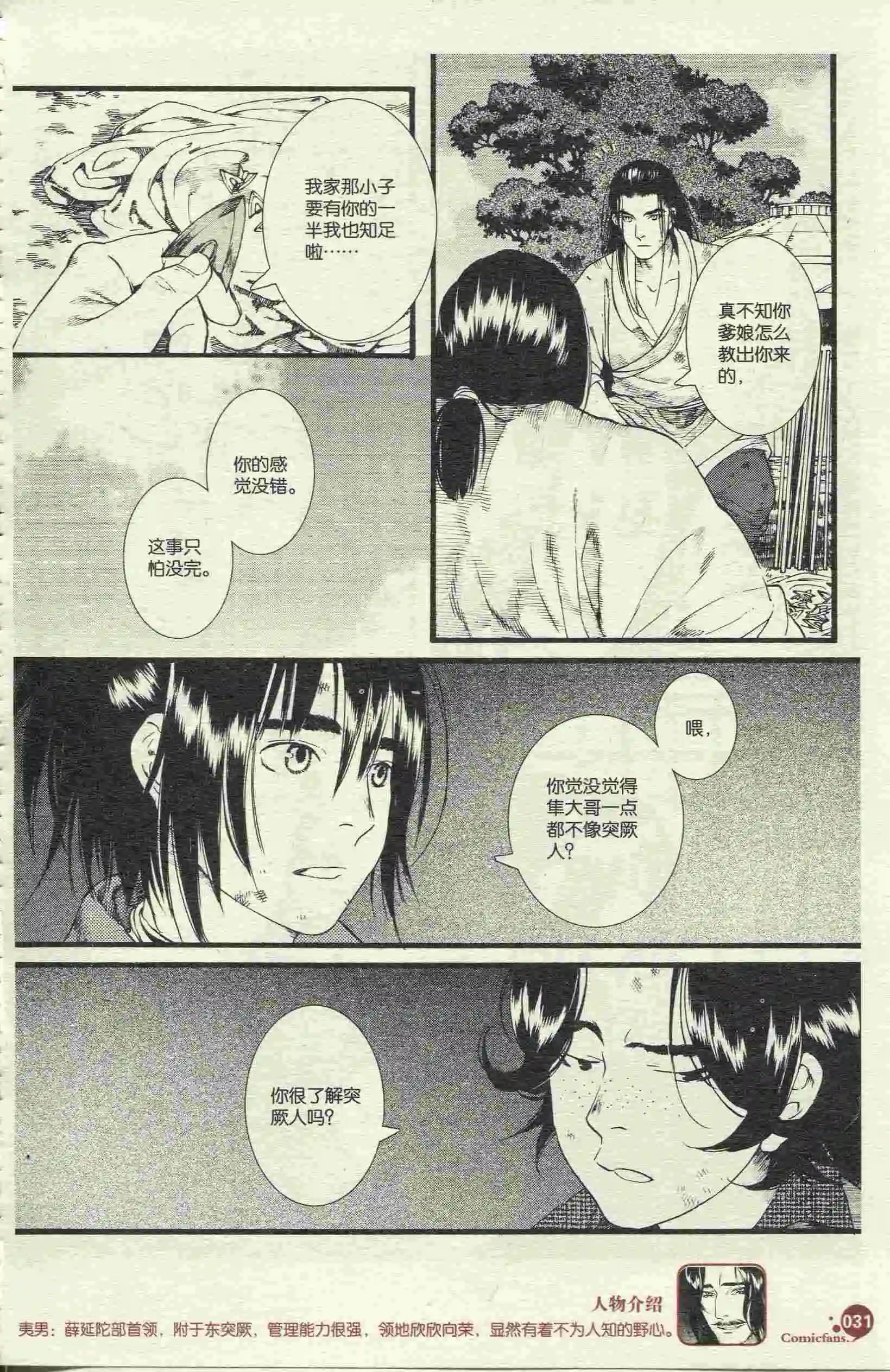 第46话