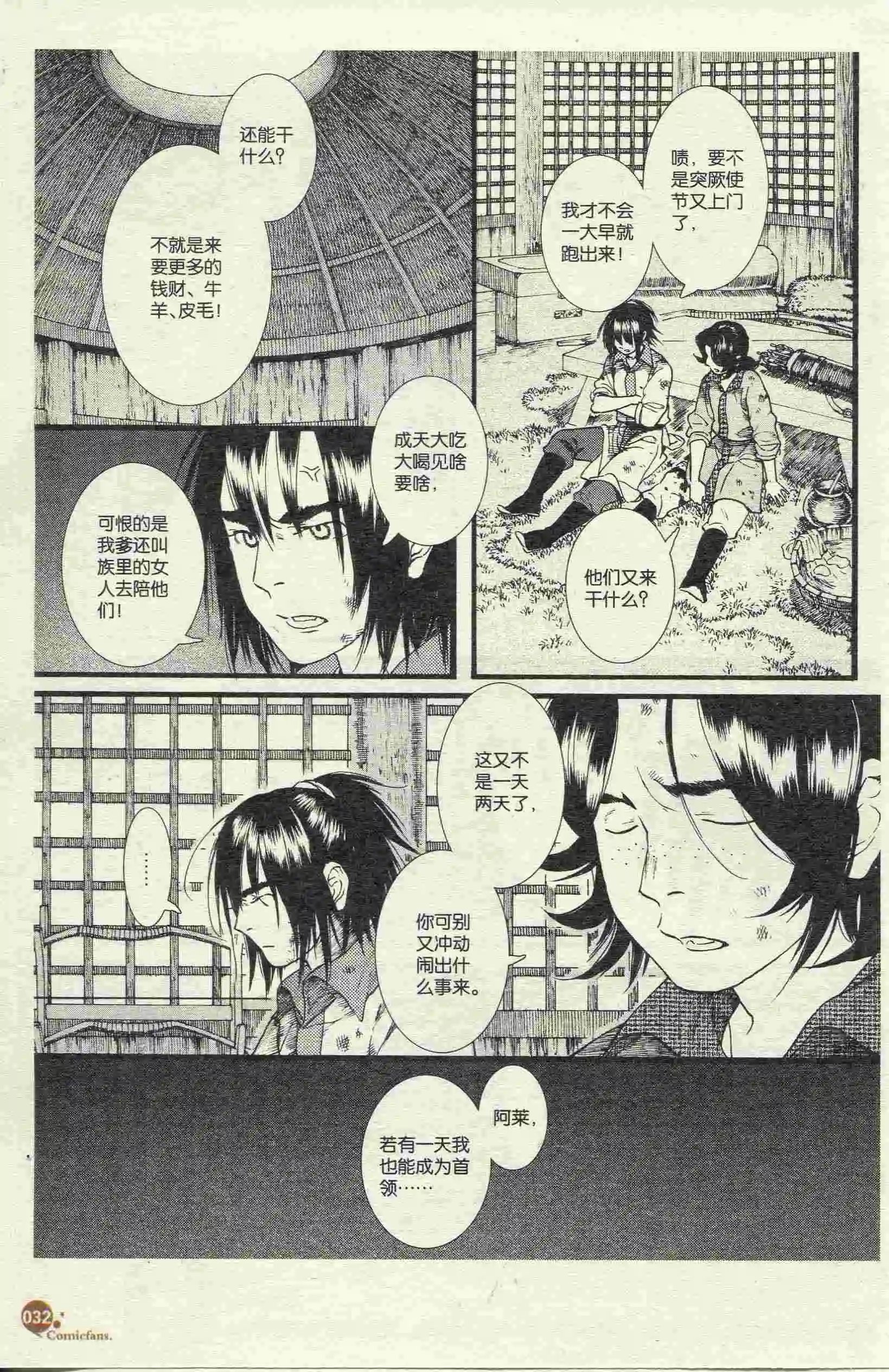 第46话