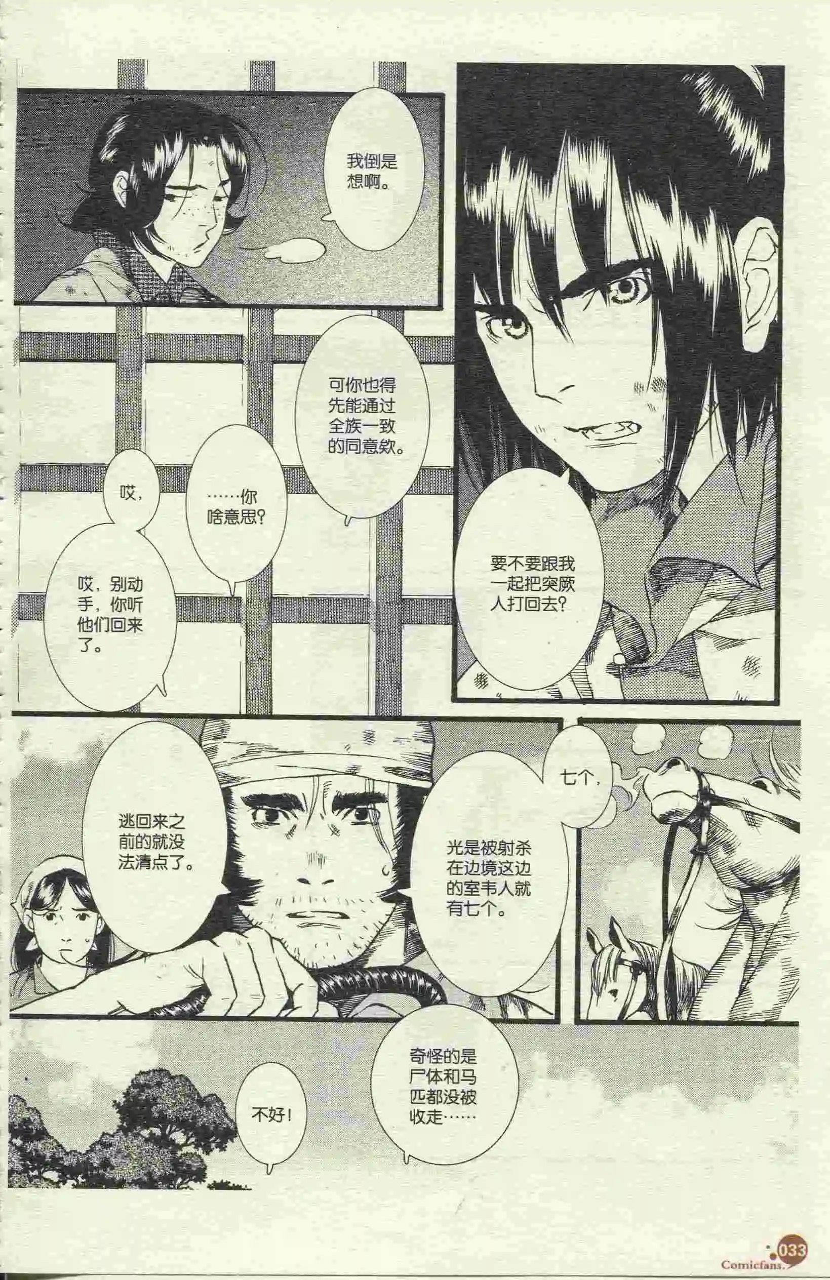 第46话