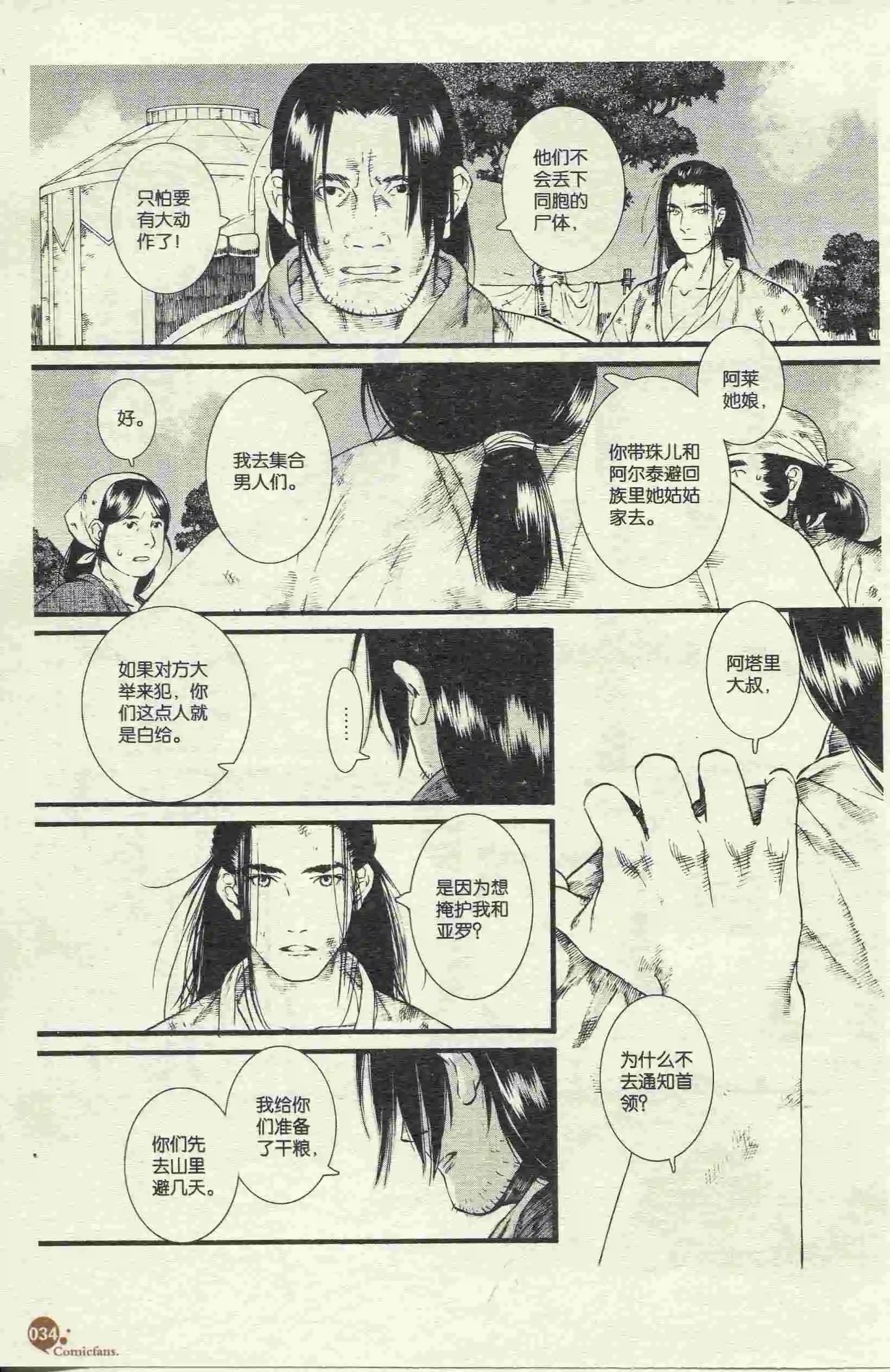 第46话