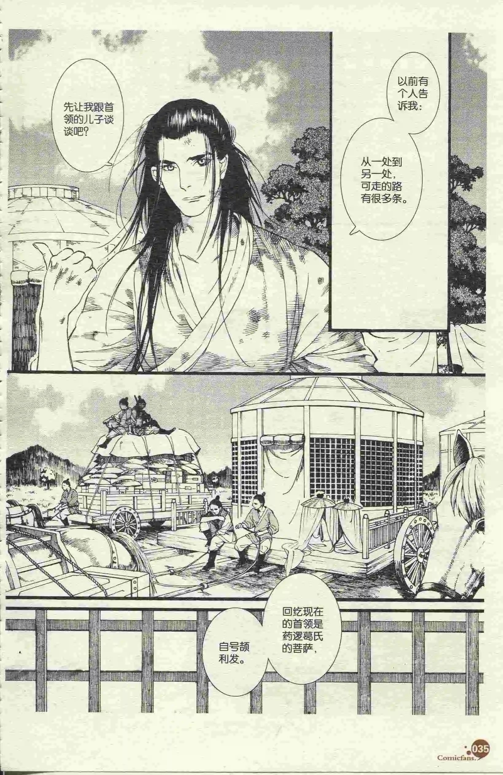 第46话