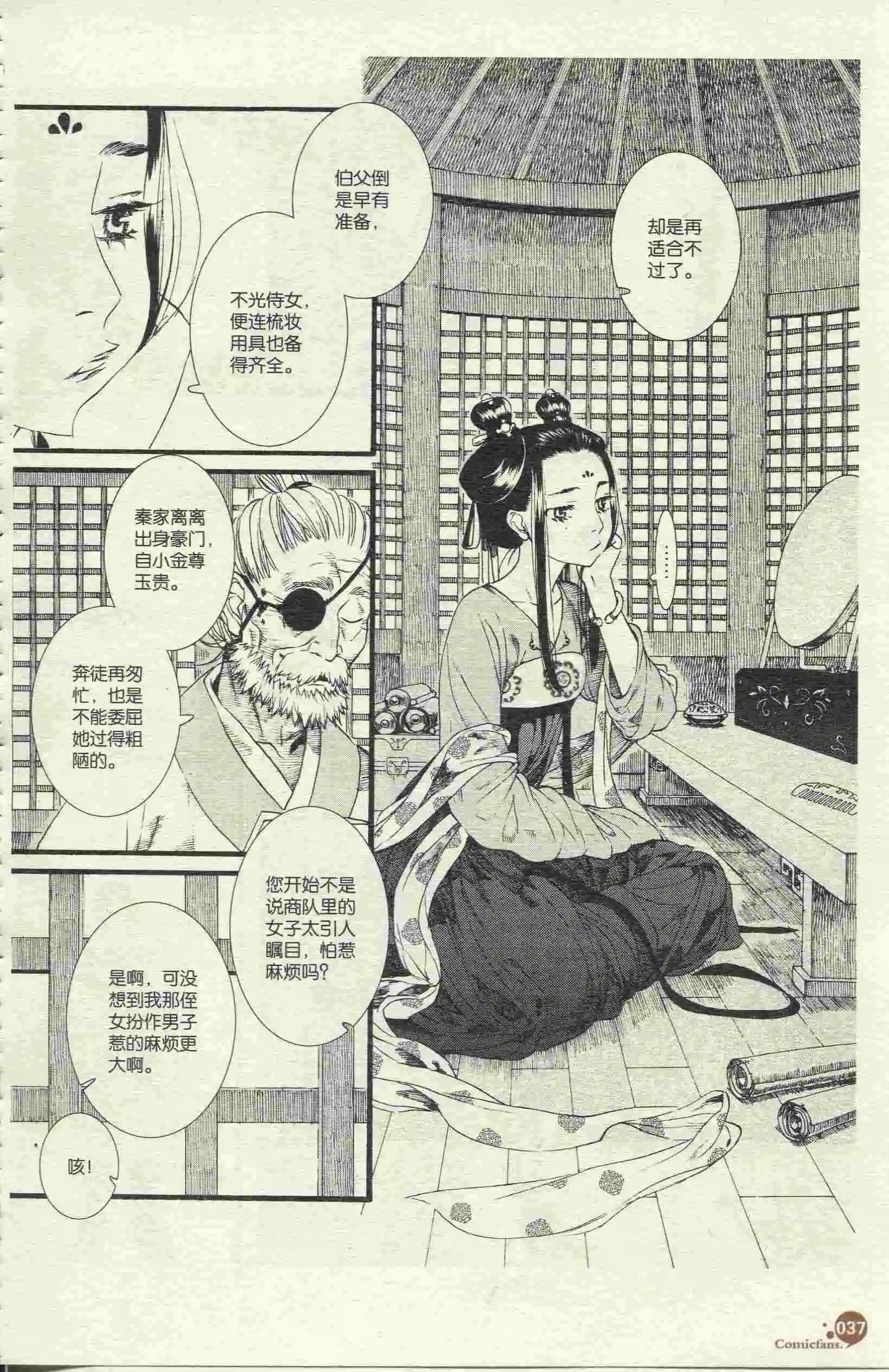 第46话