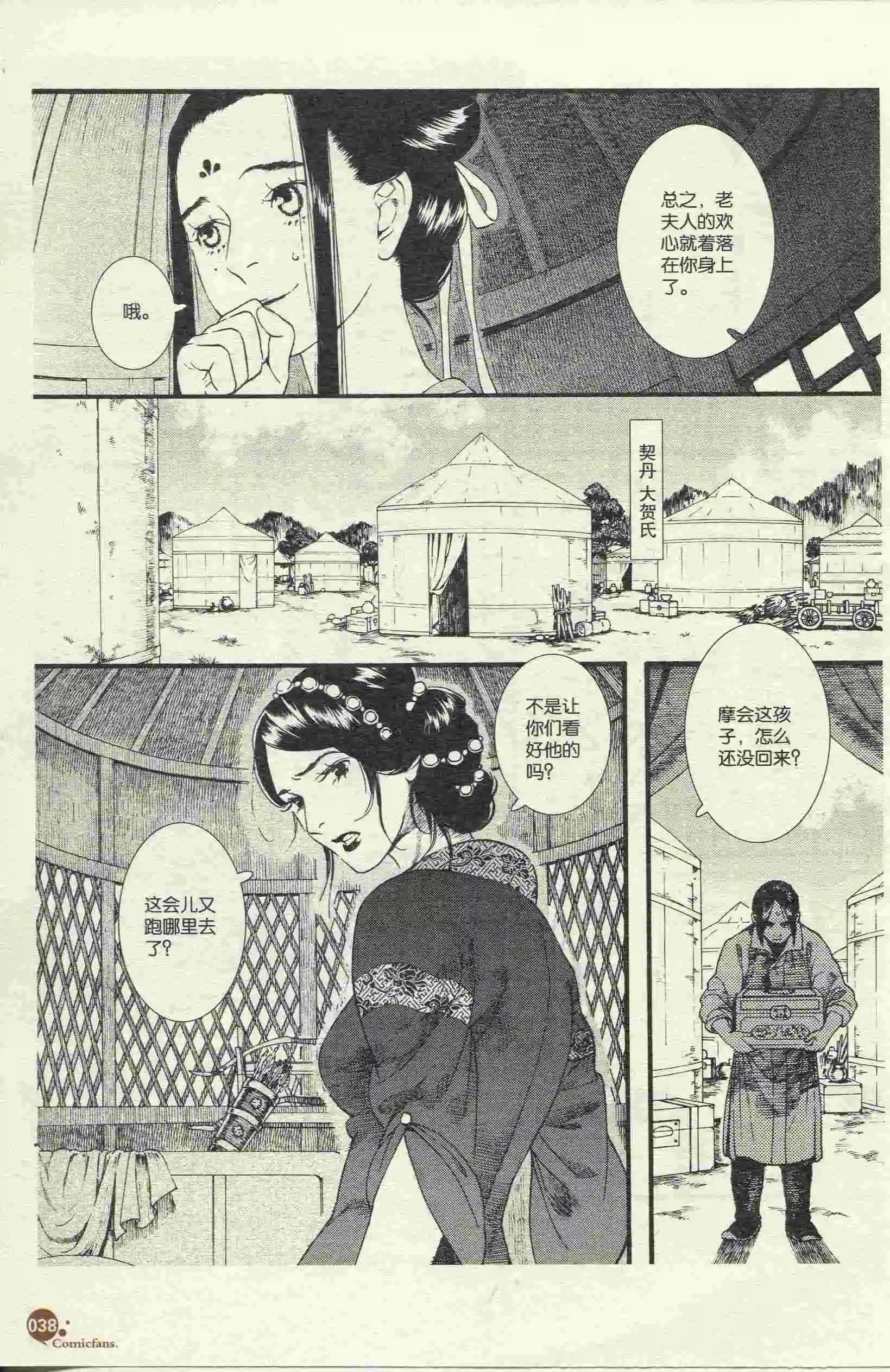 第46话