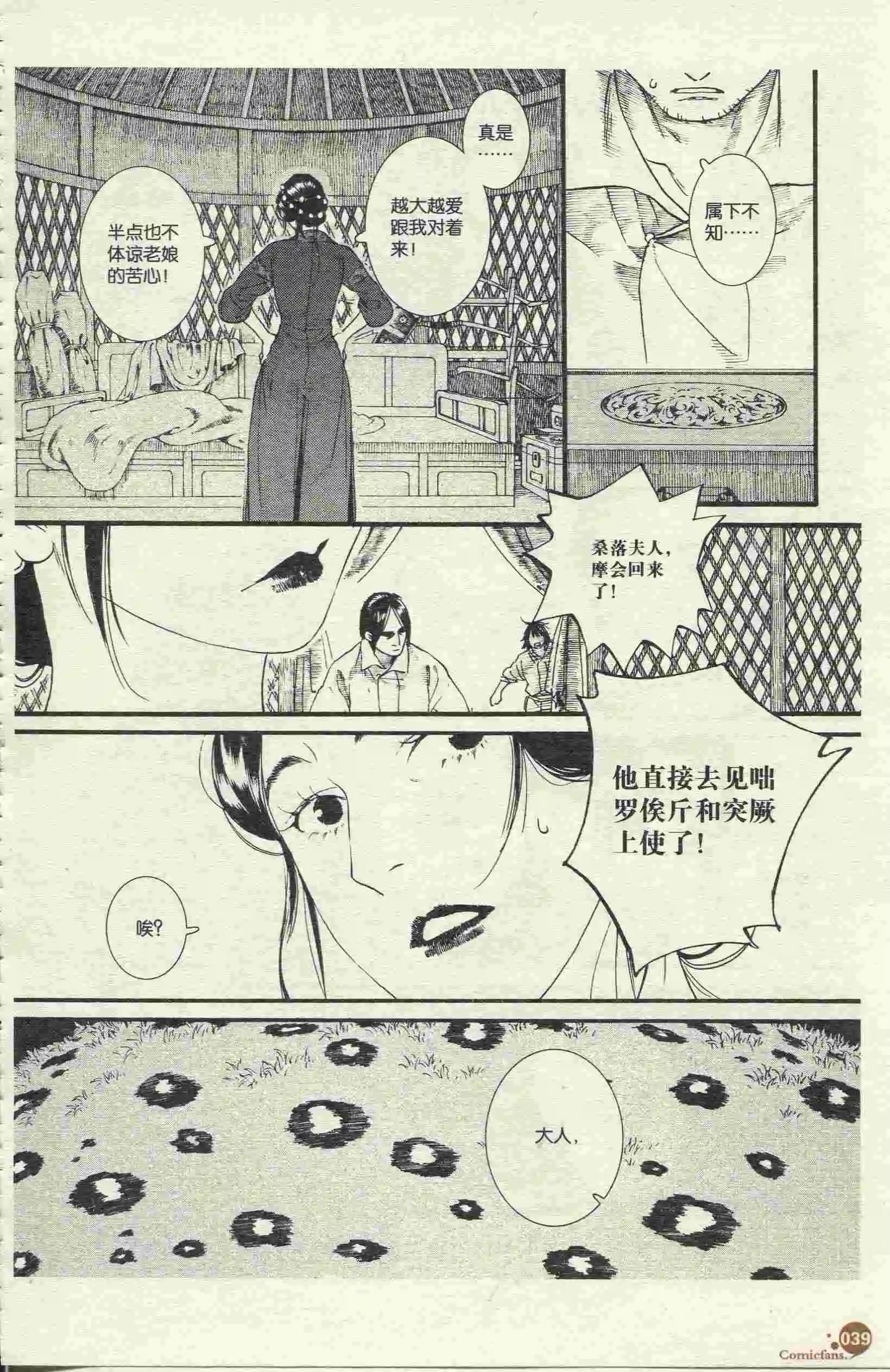 第46话