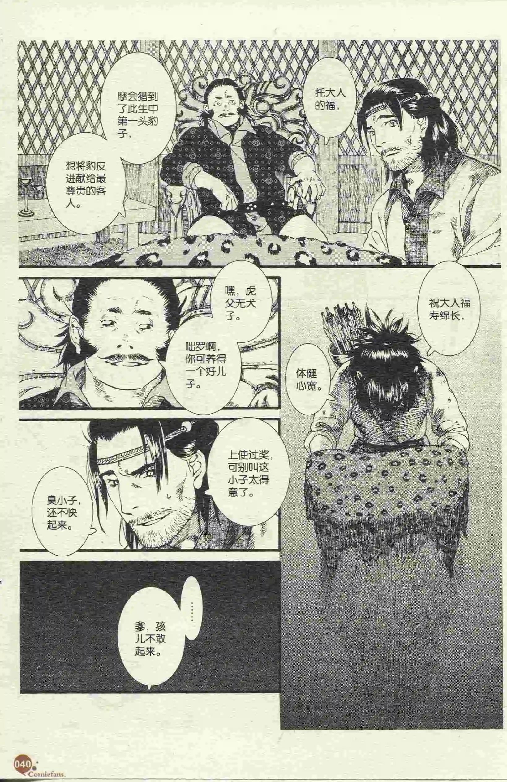 第46话