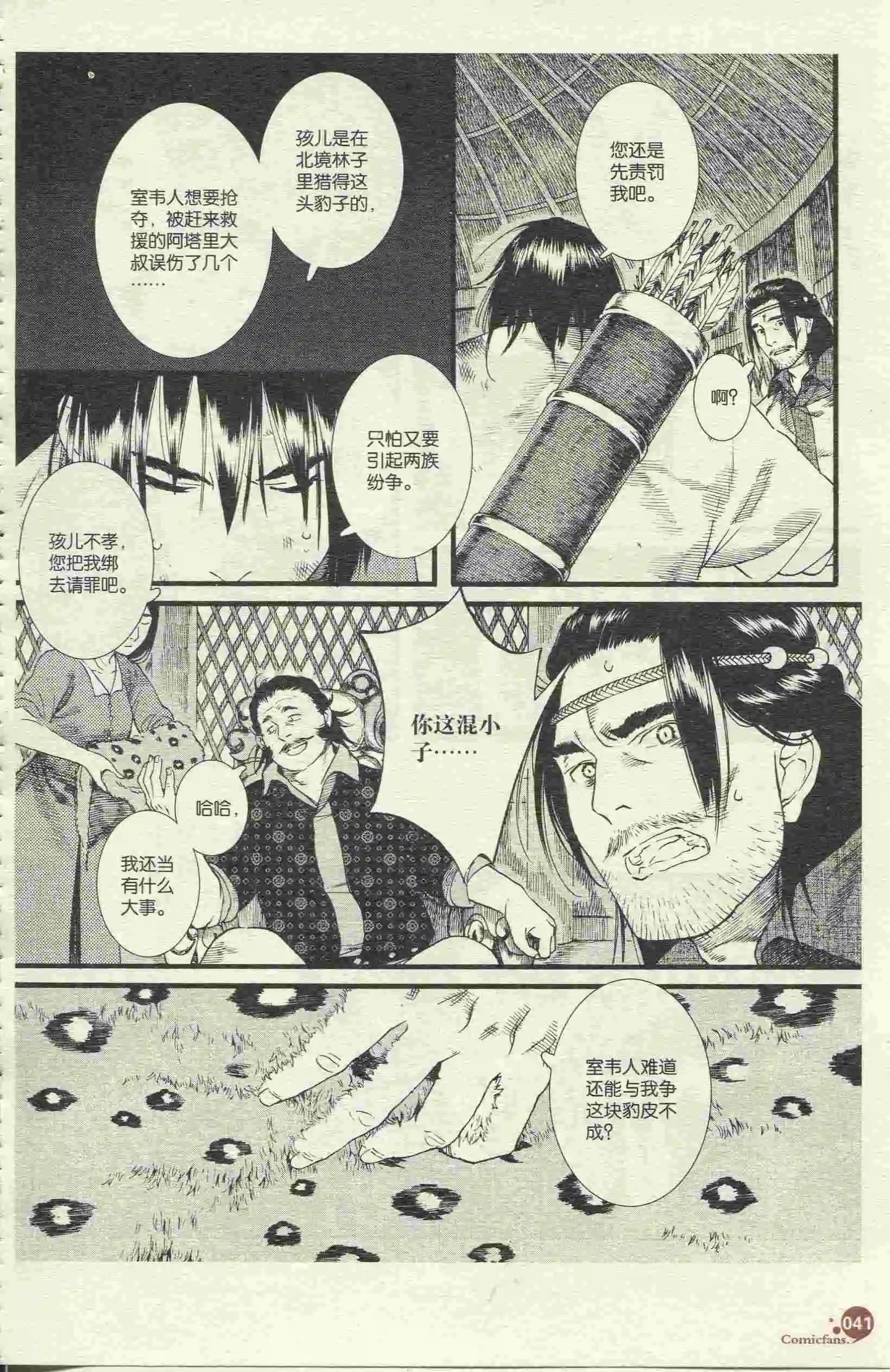 第46话