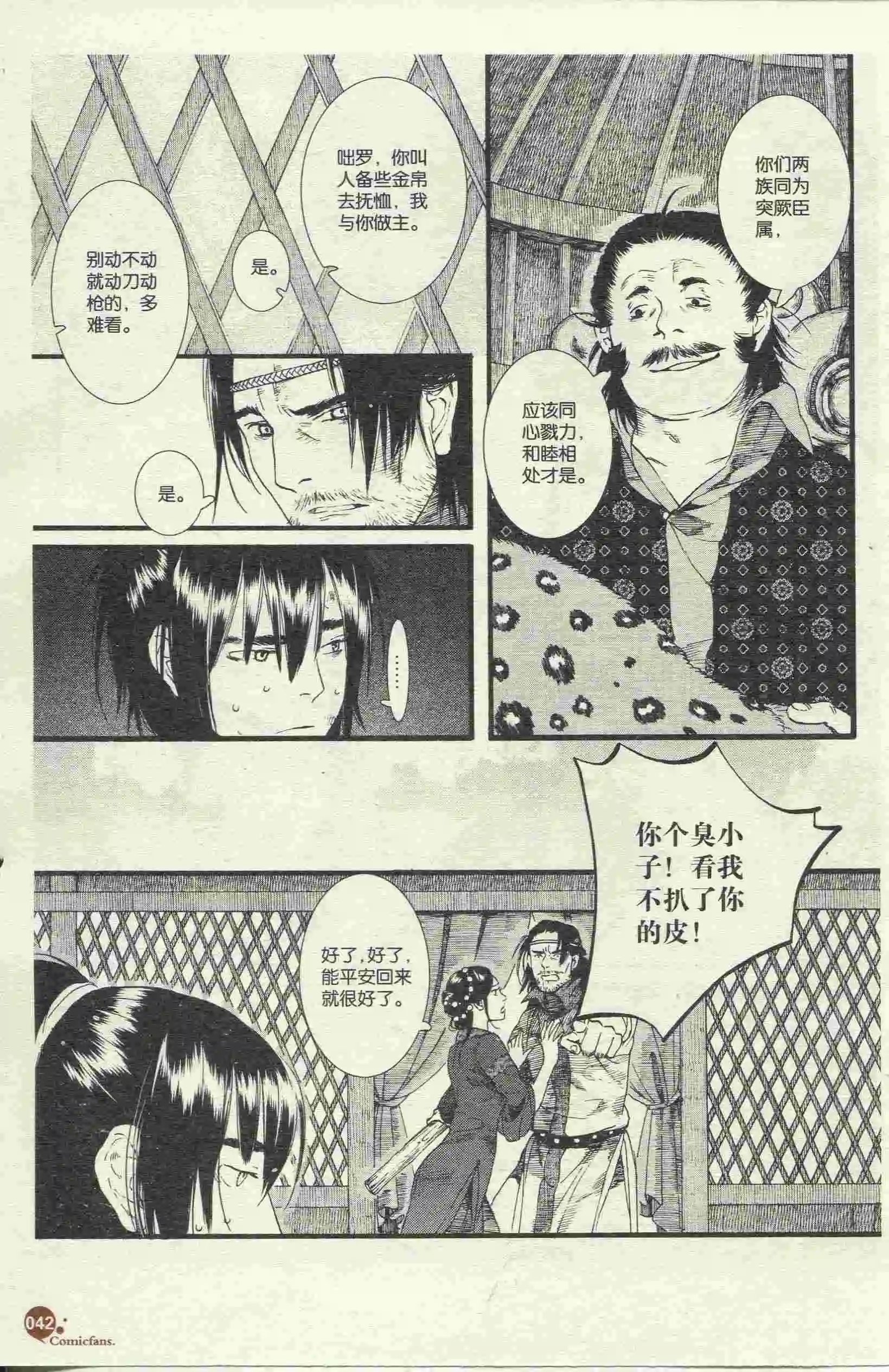第46话