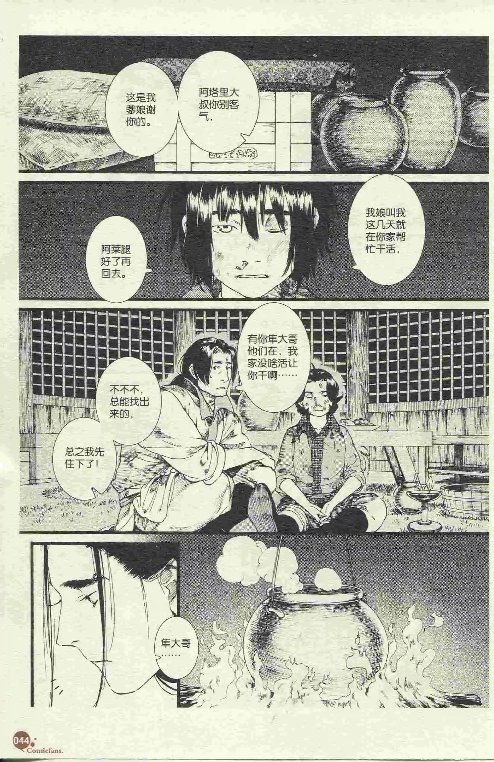 第46话