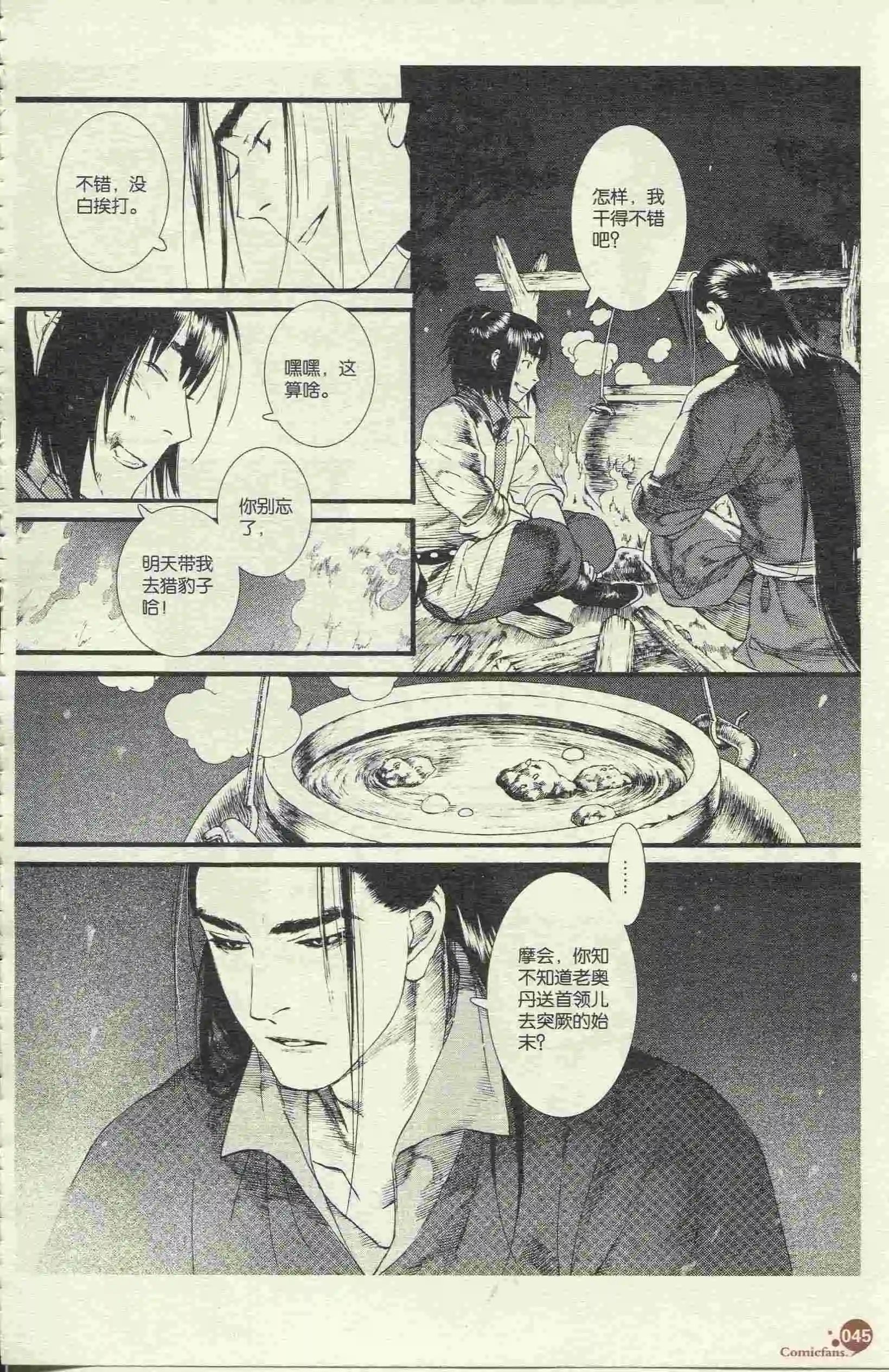 第46话
