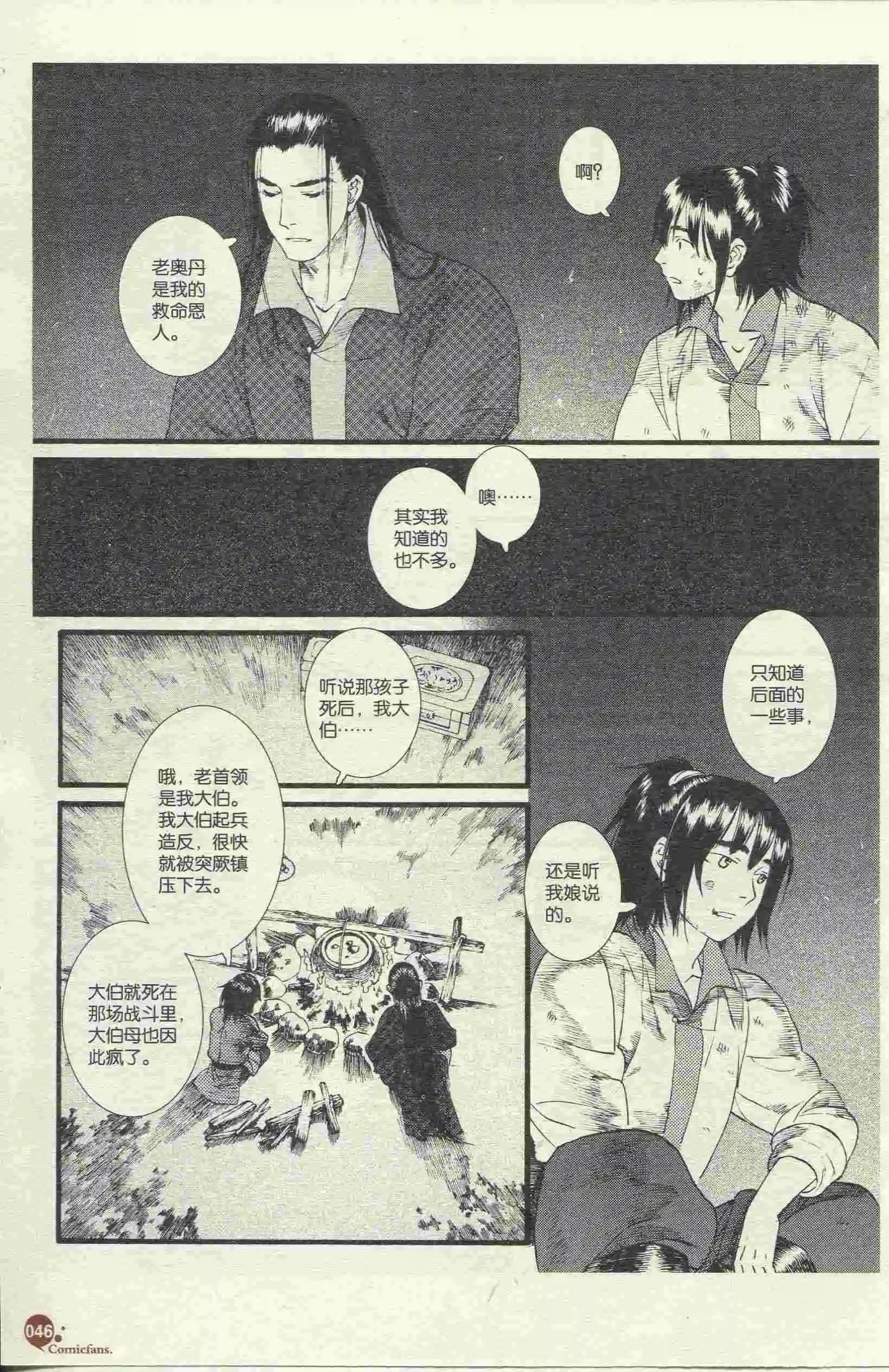 第46话