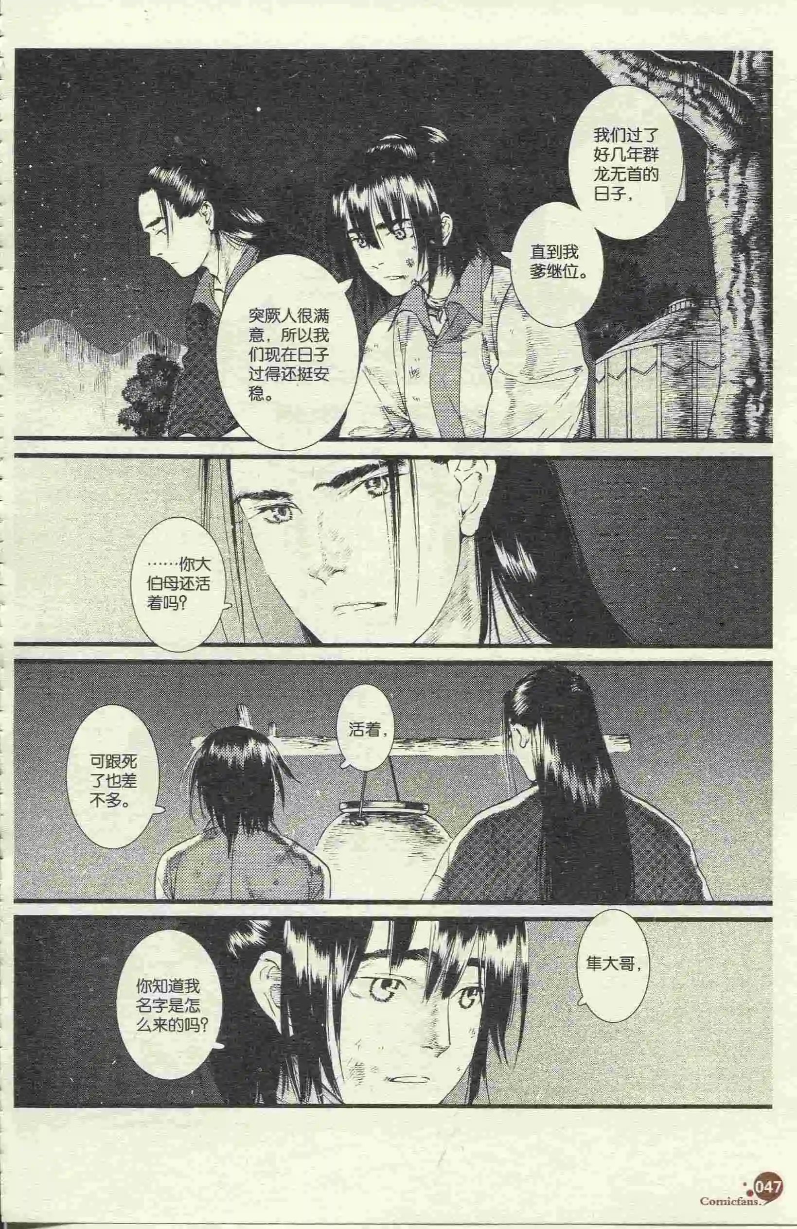 第46话