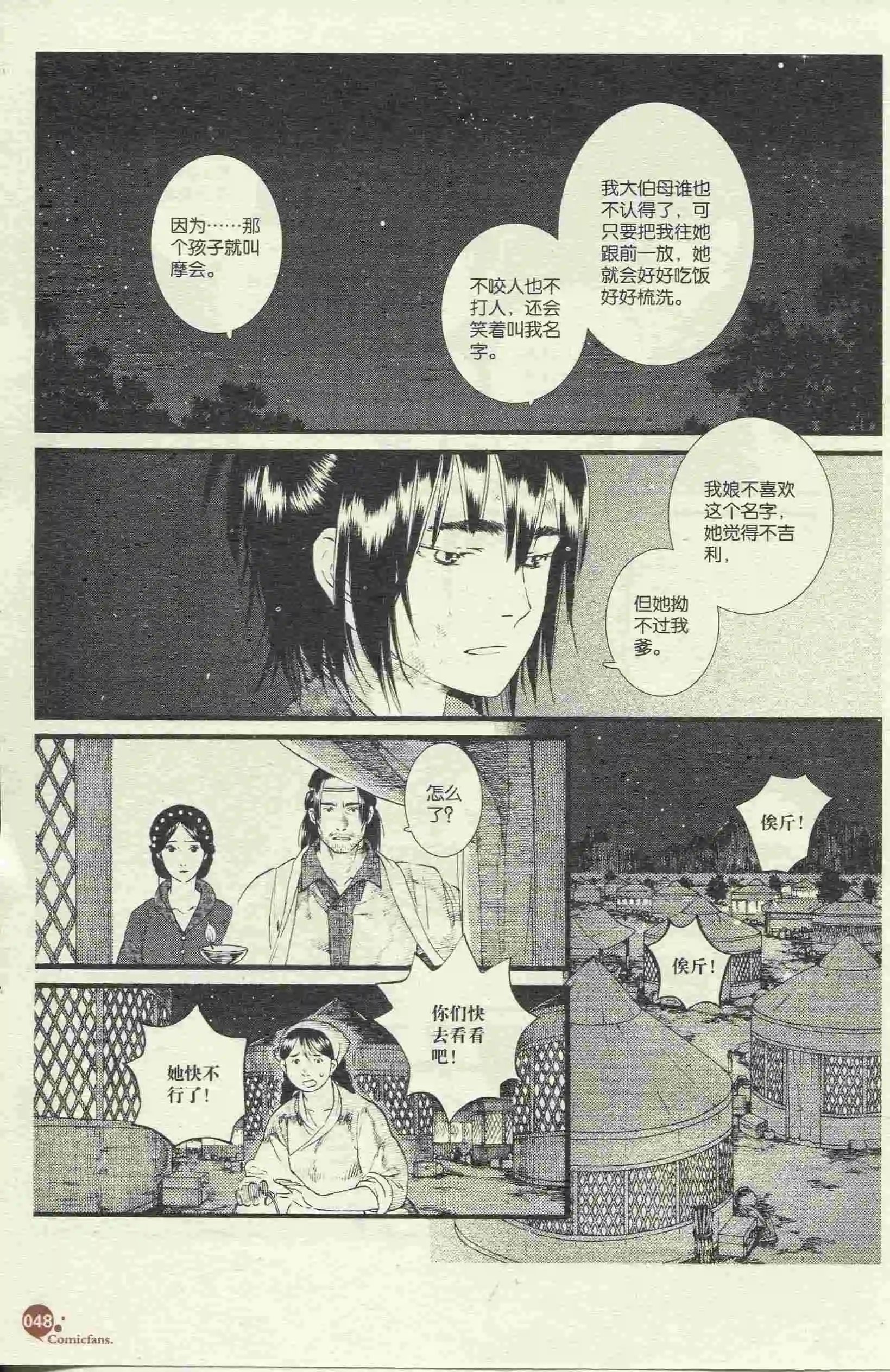 第46话