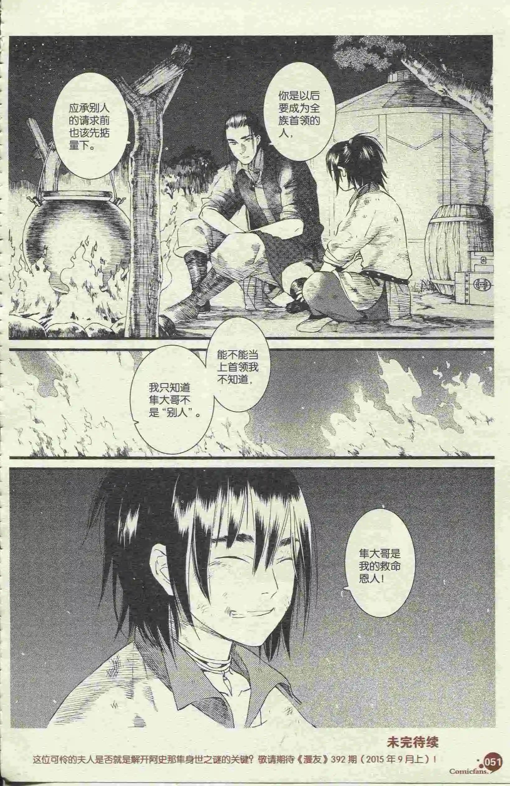 第46话