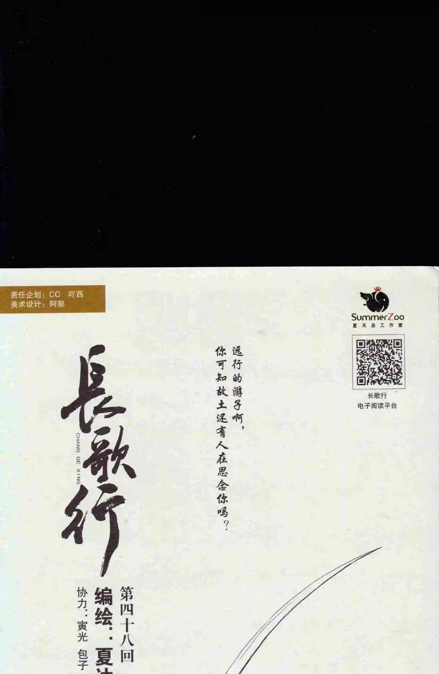 第48话