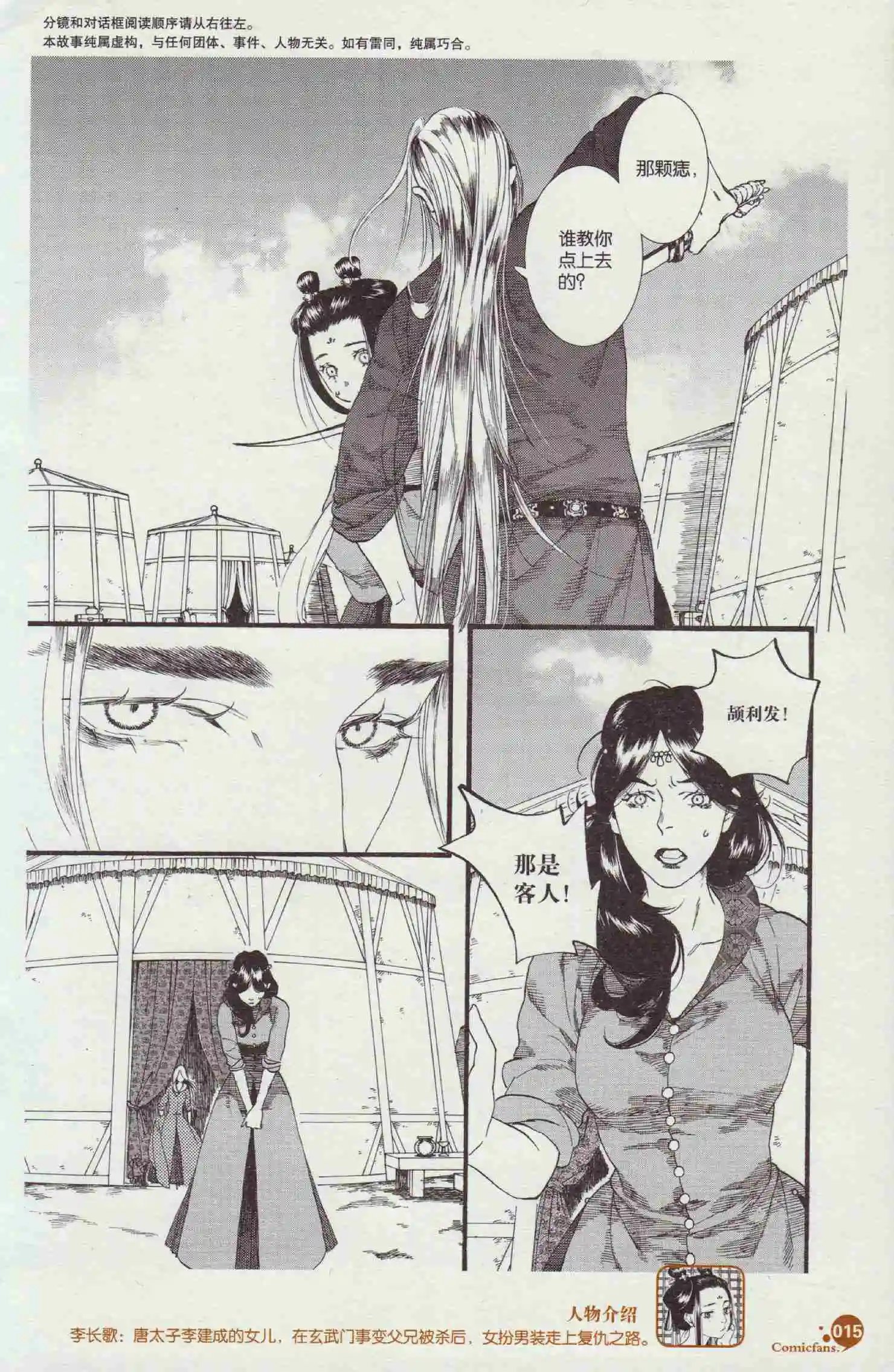 第48话