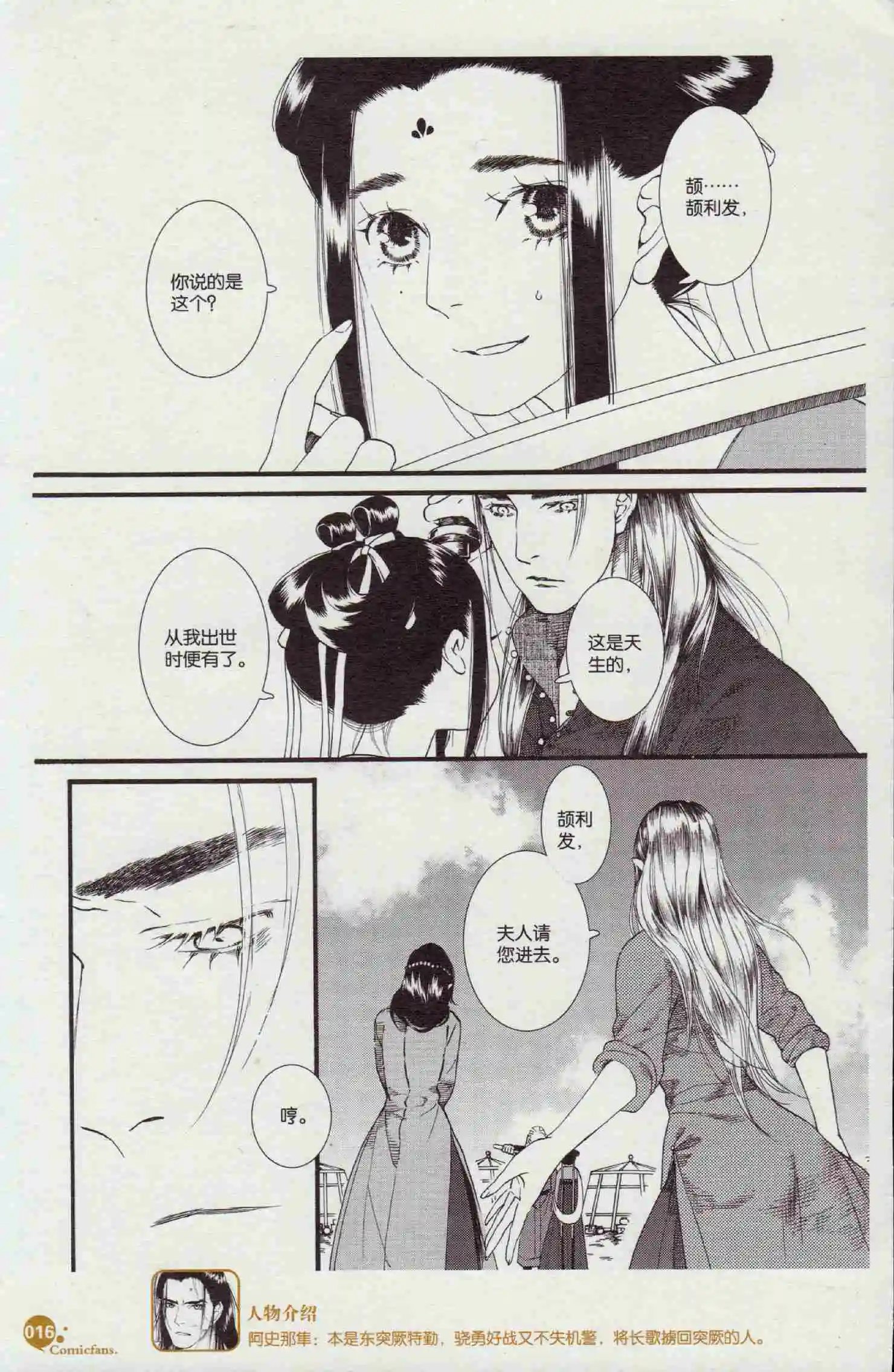 第48话