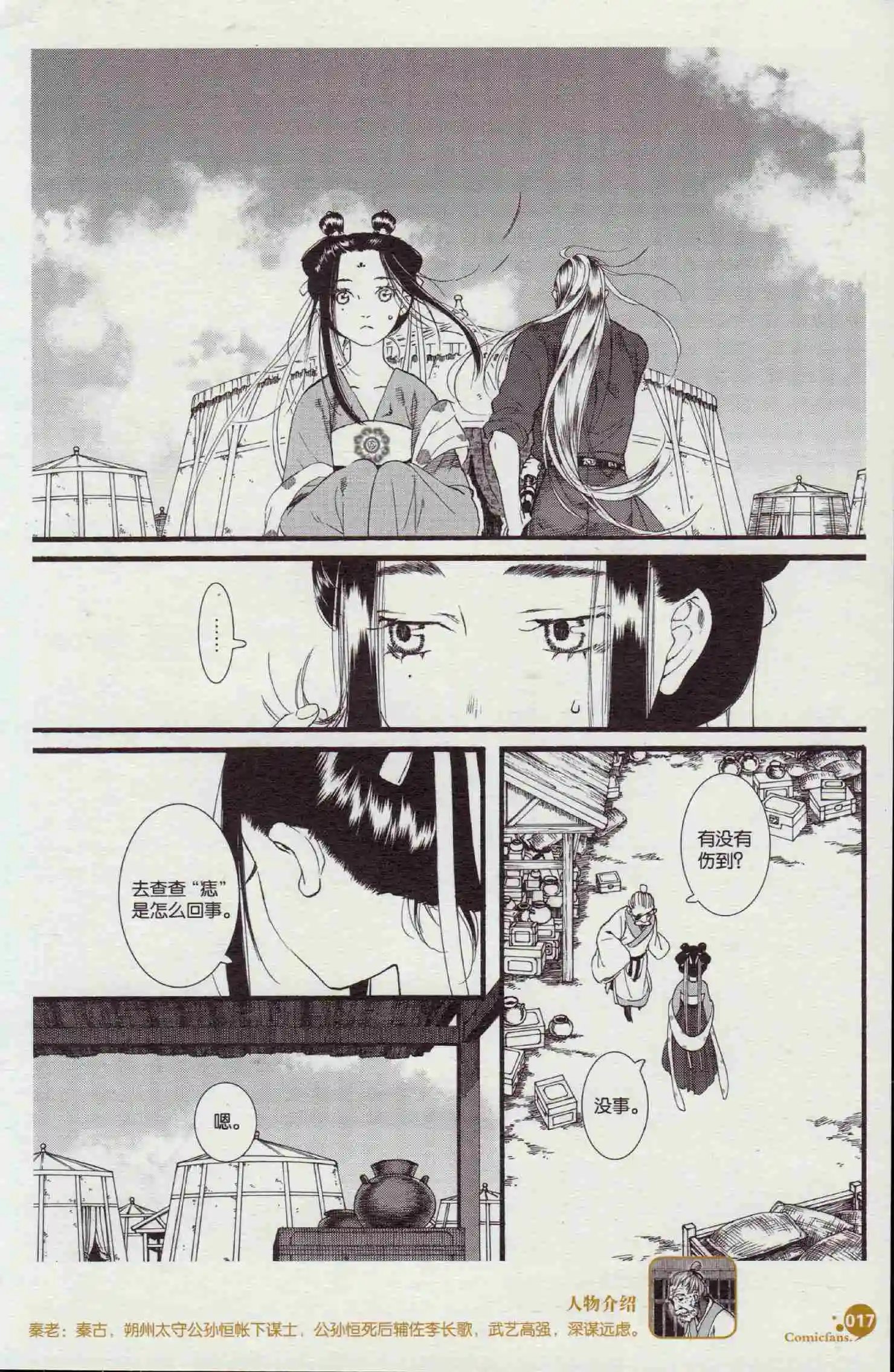 第48话