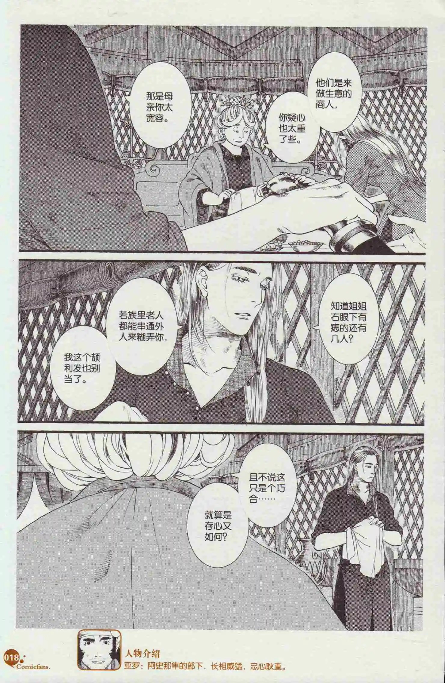 第48话