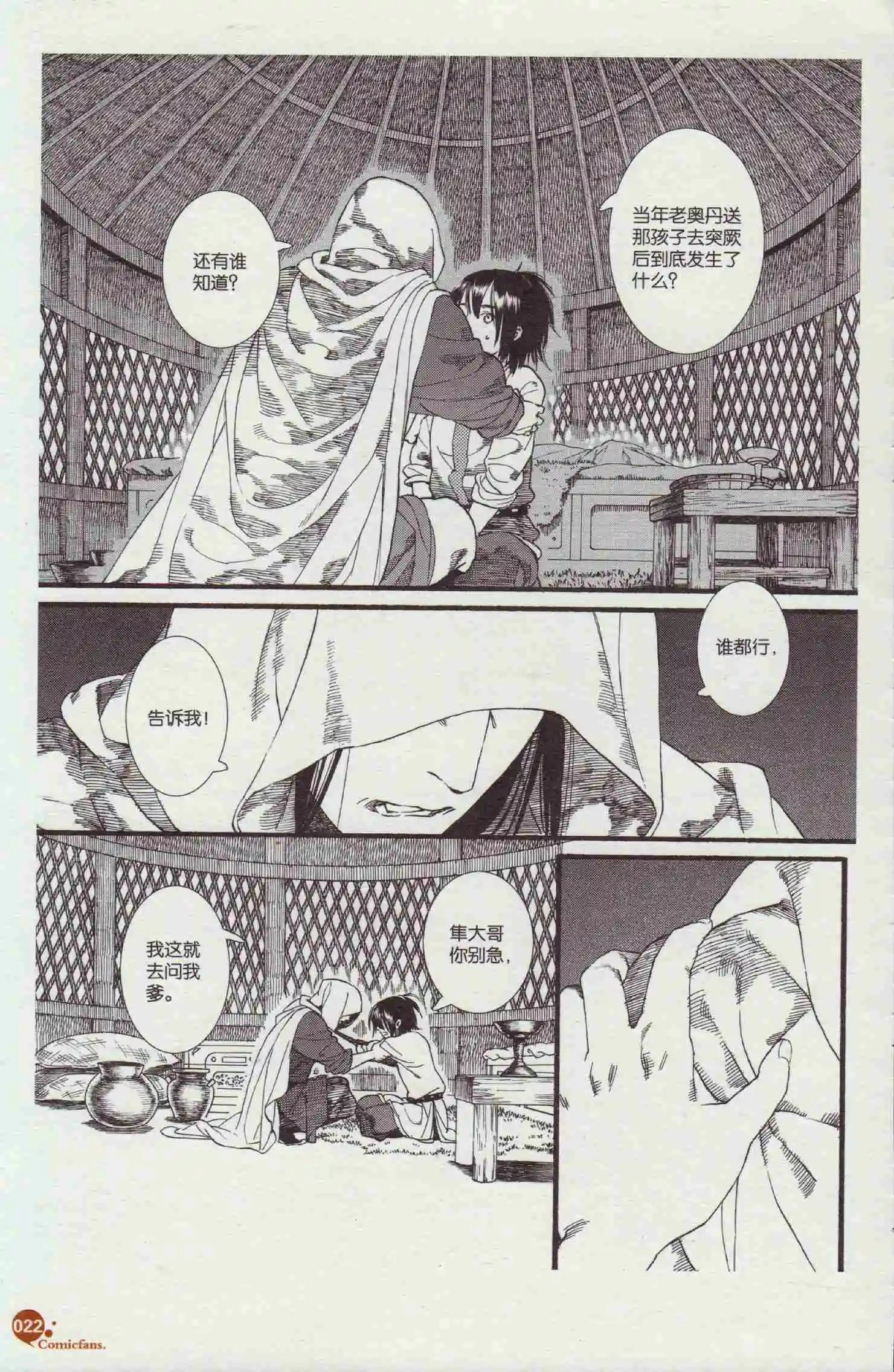 第48话