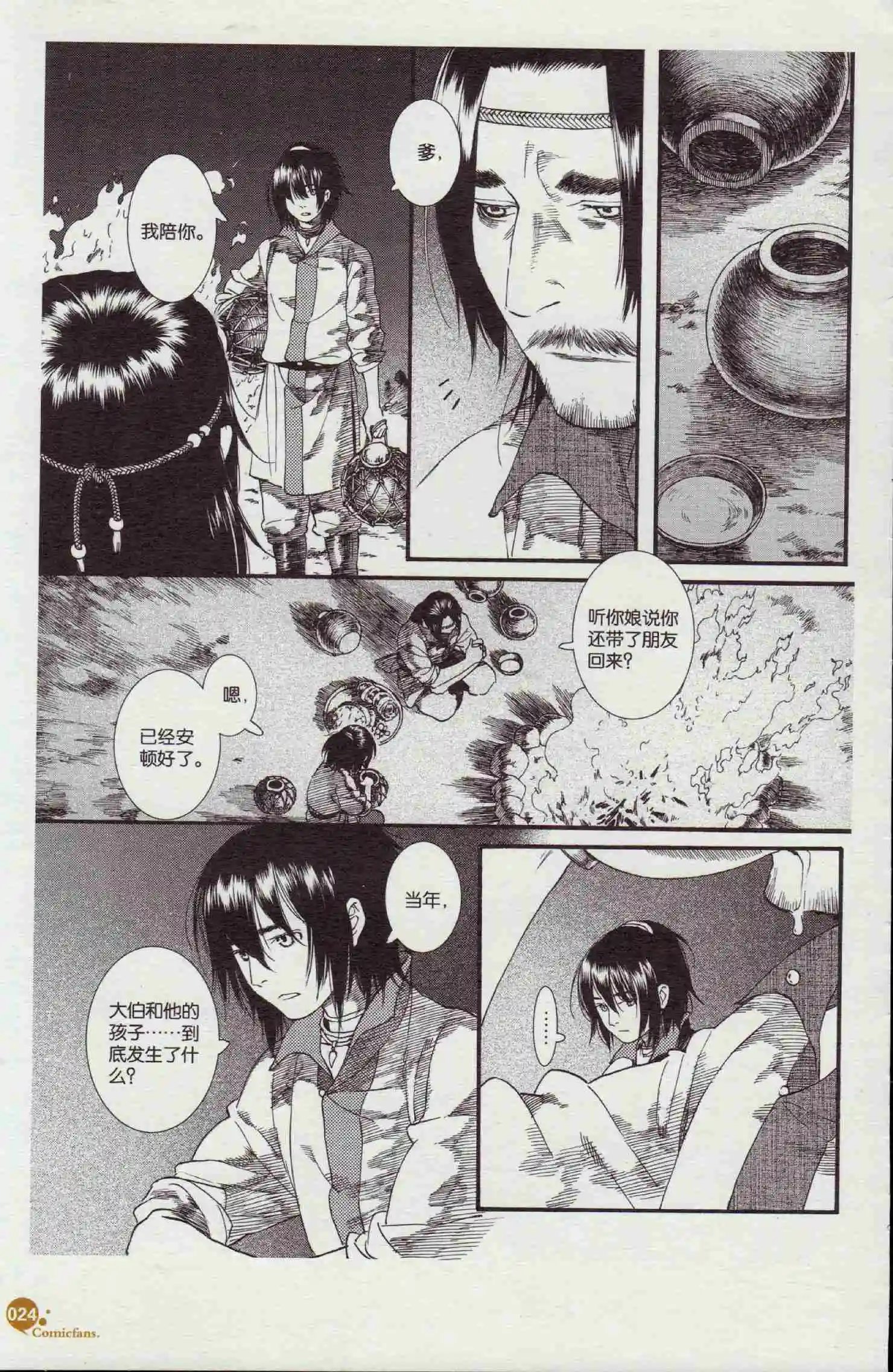 第48话