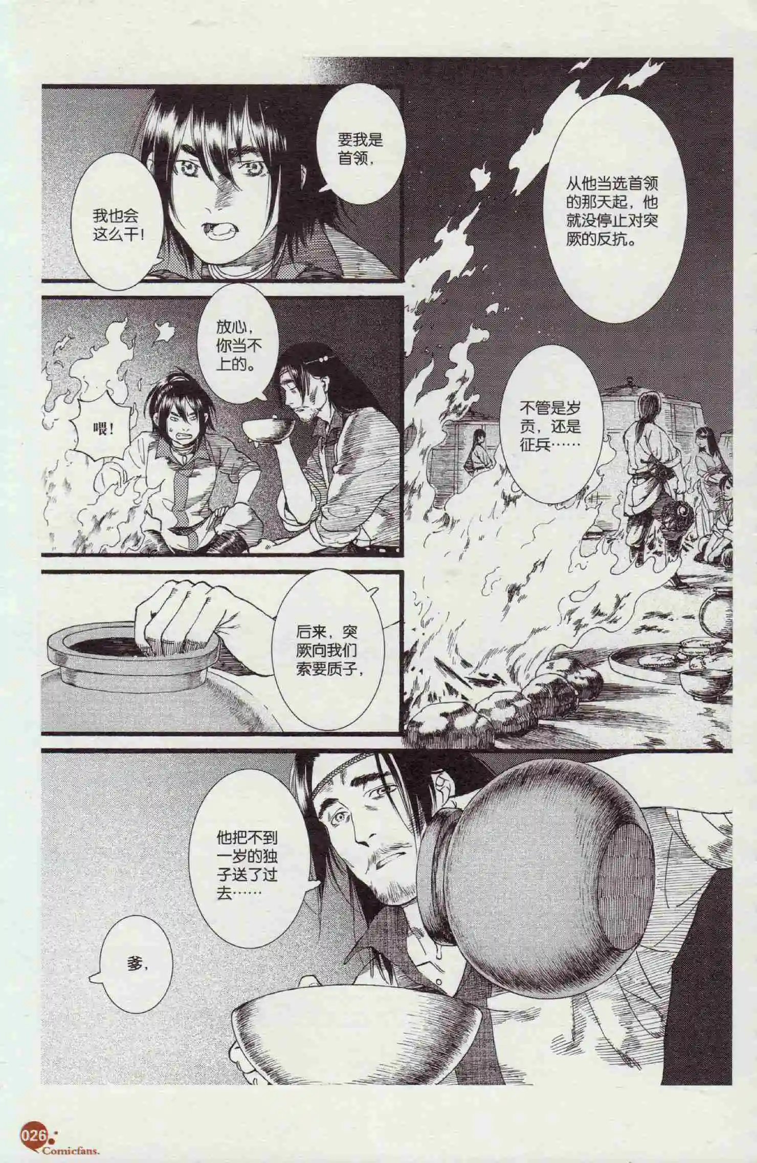 第48话