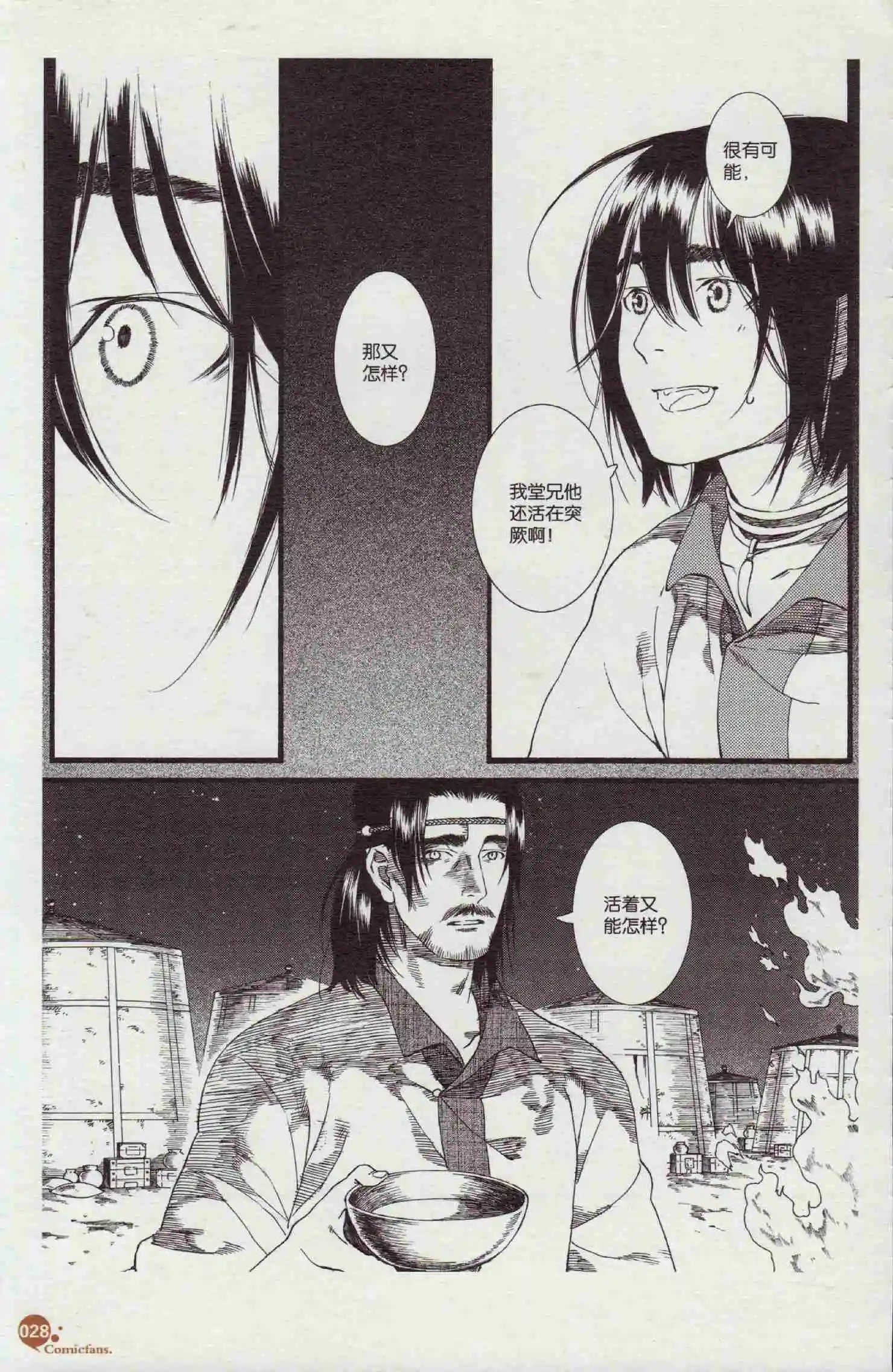 第48话