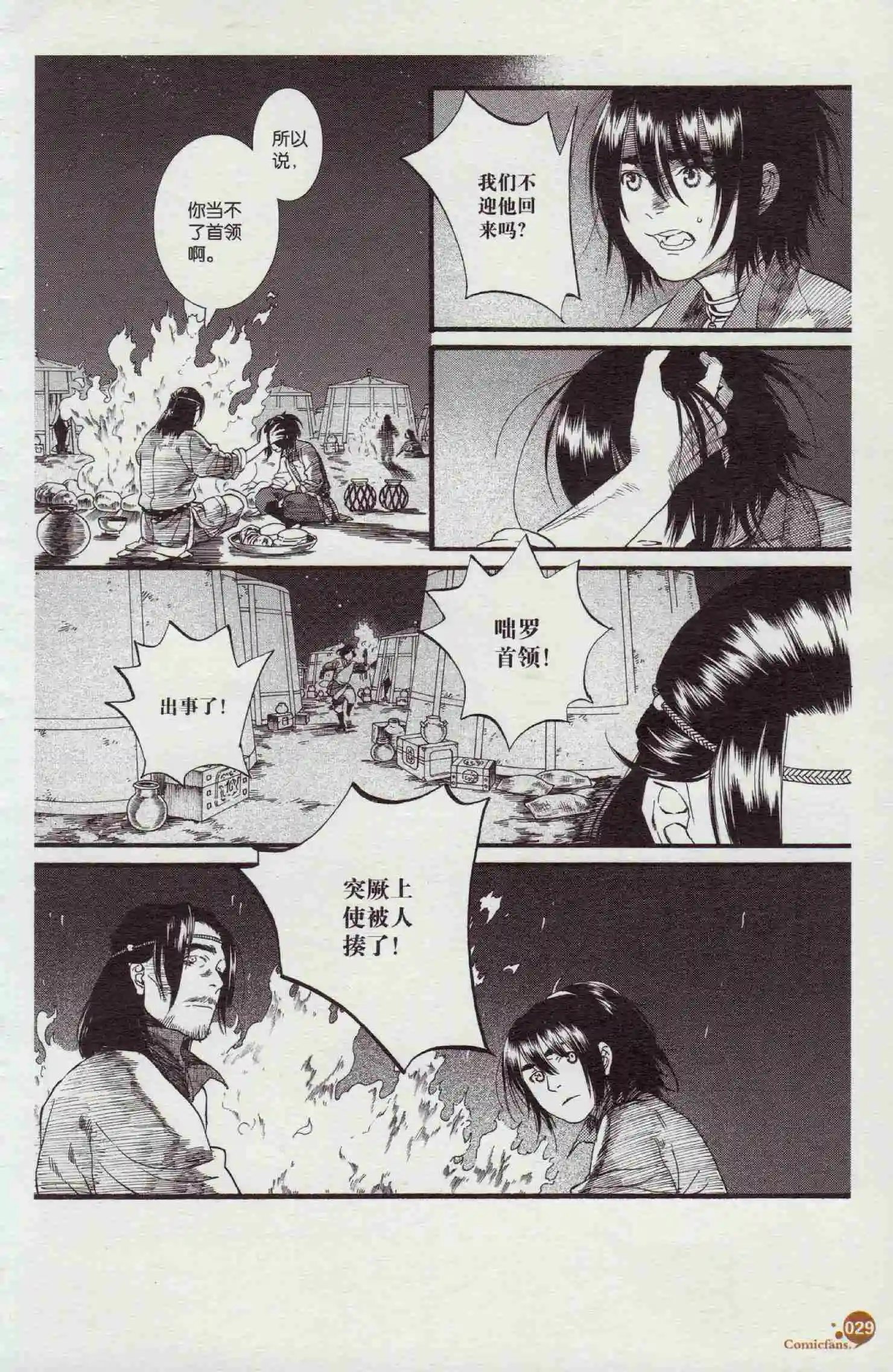 第48话