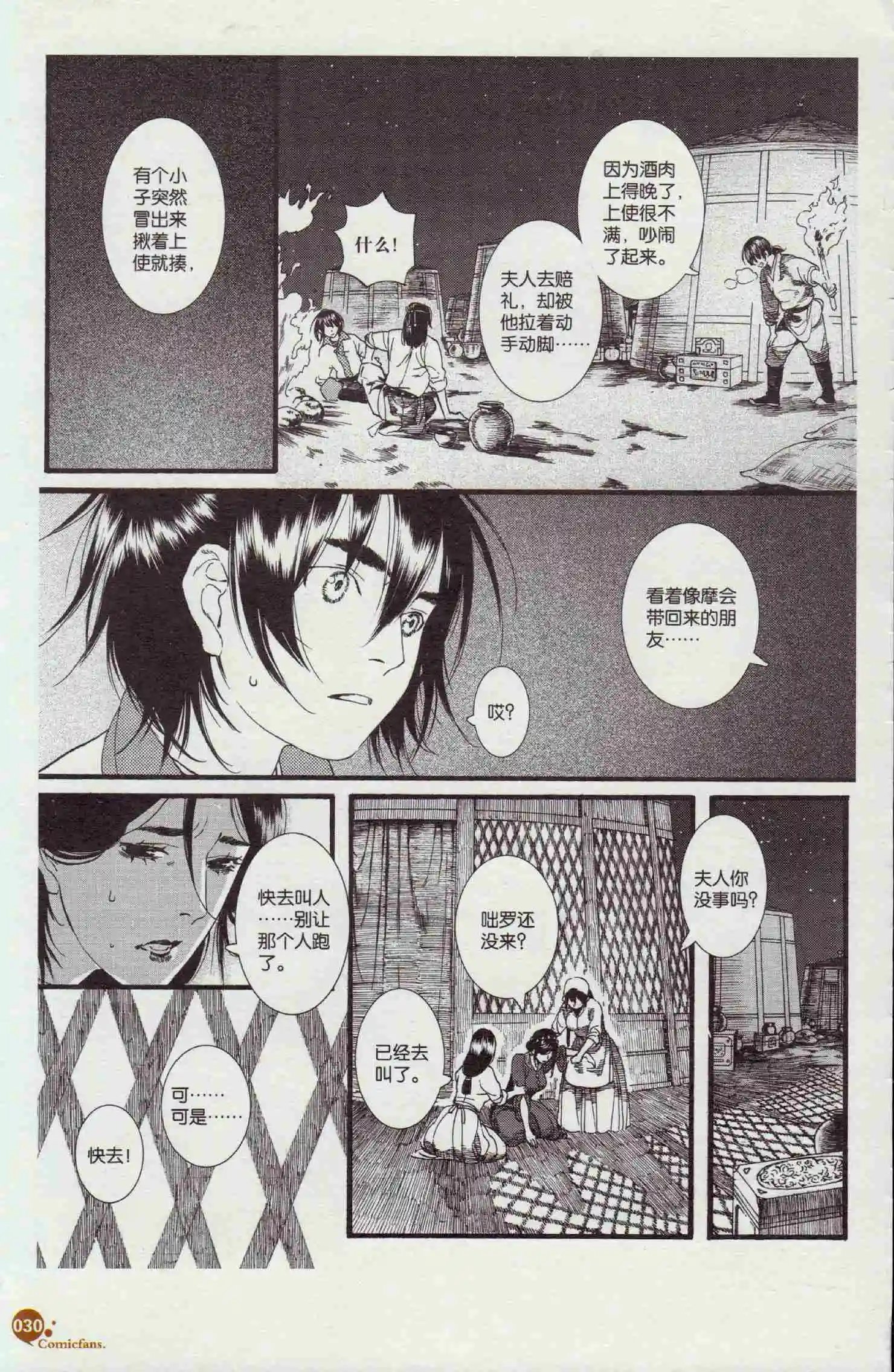 第48话