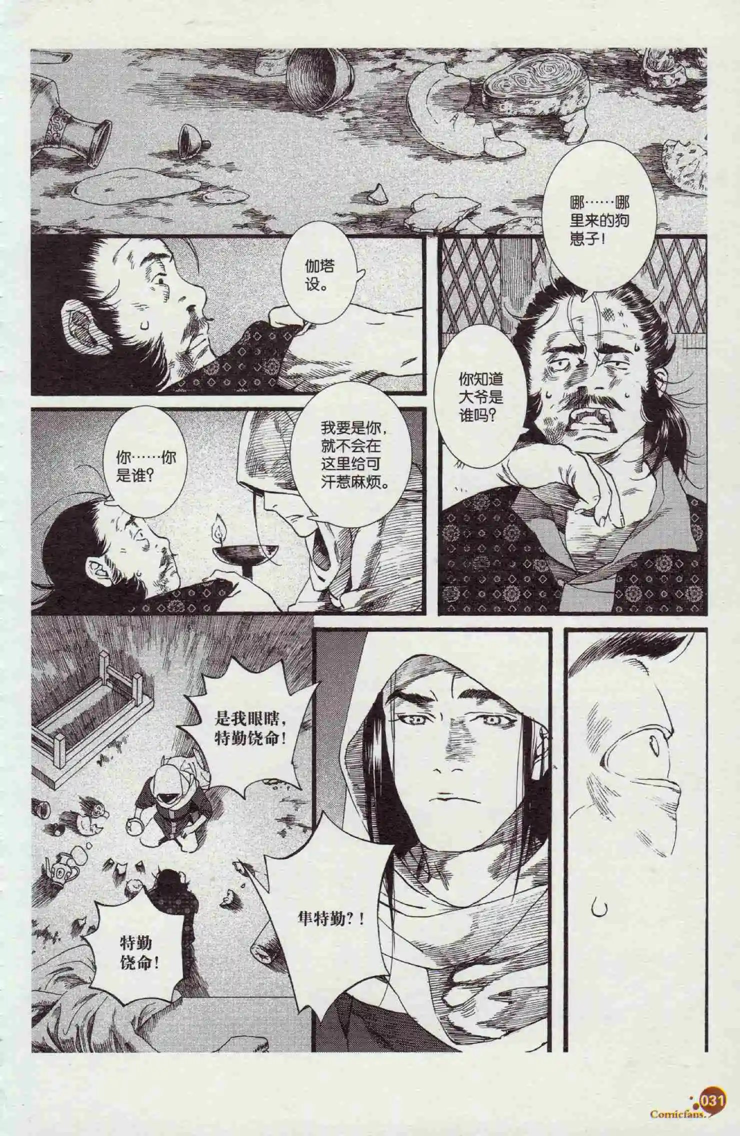 第48话