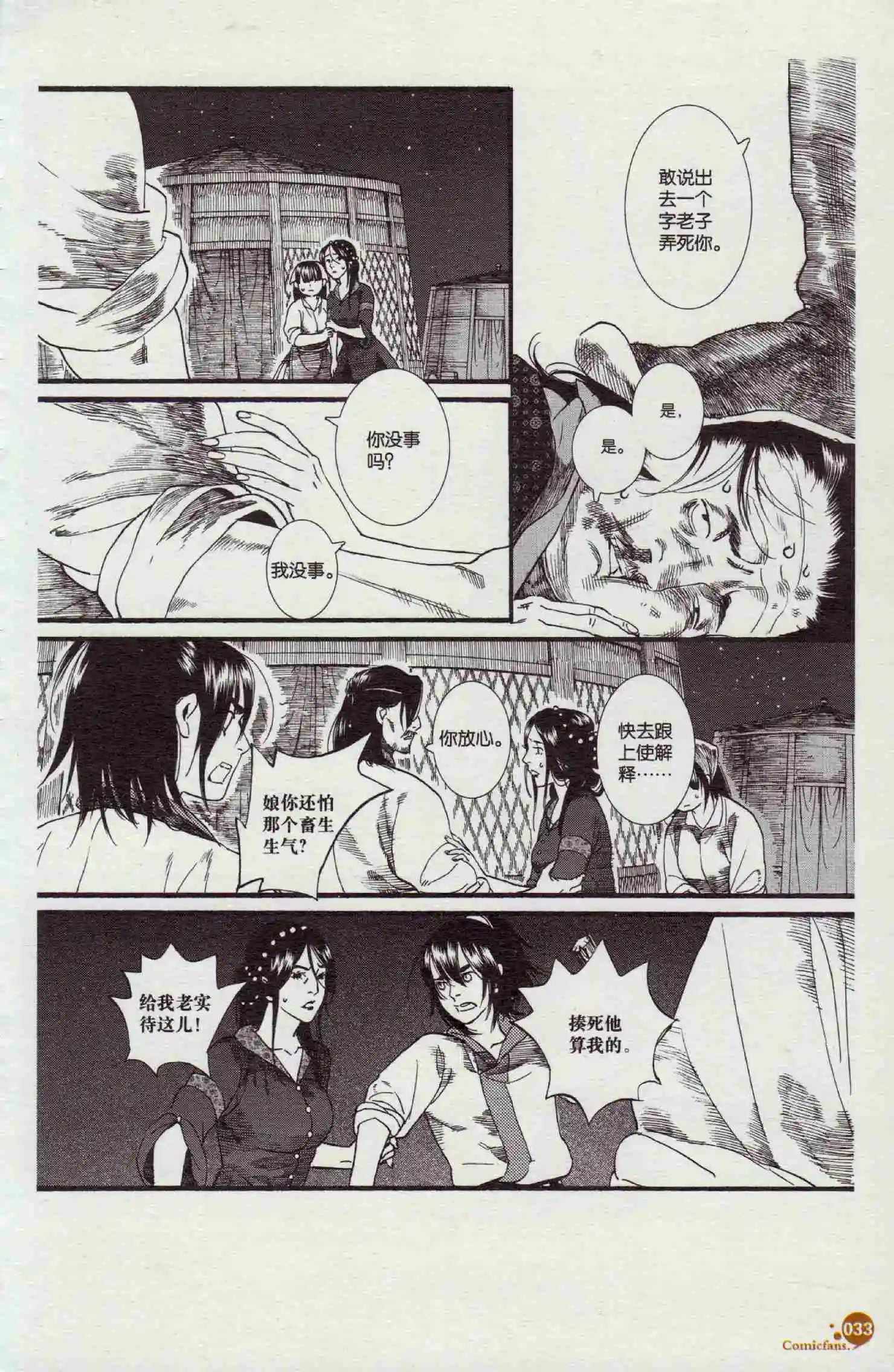 第48话
