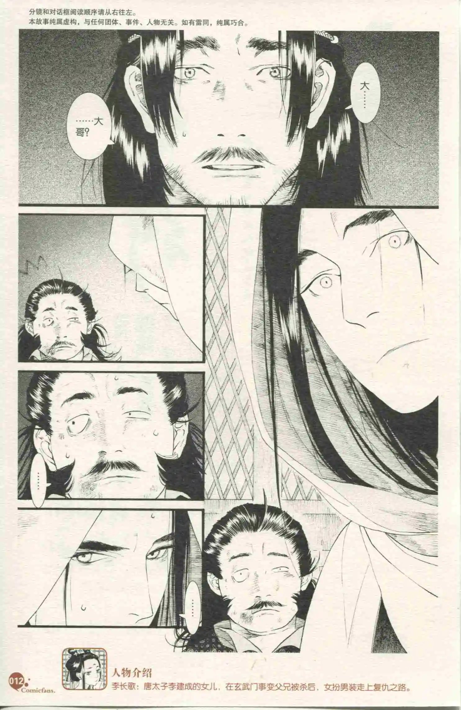 第49话