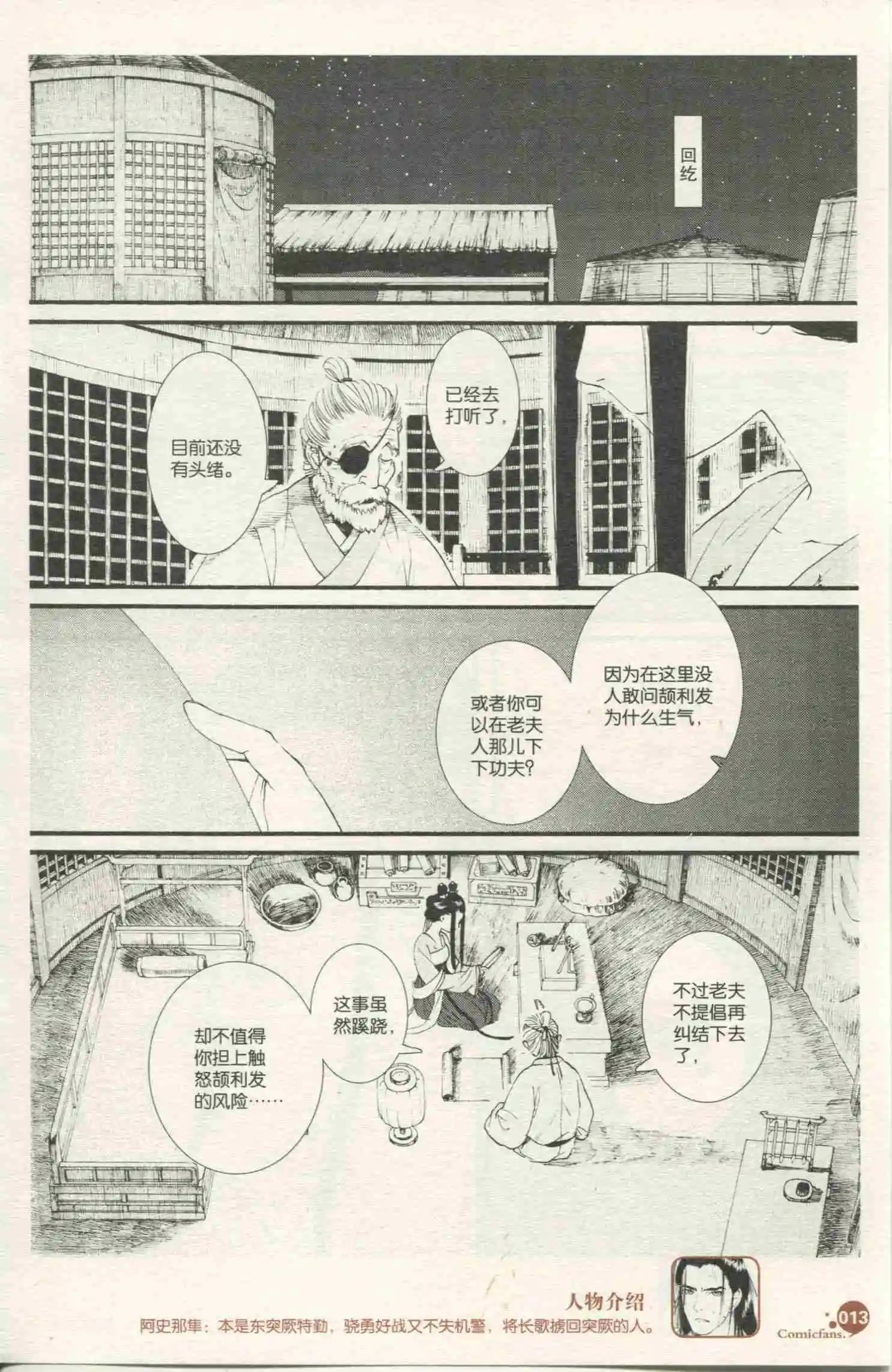 第49话