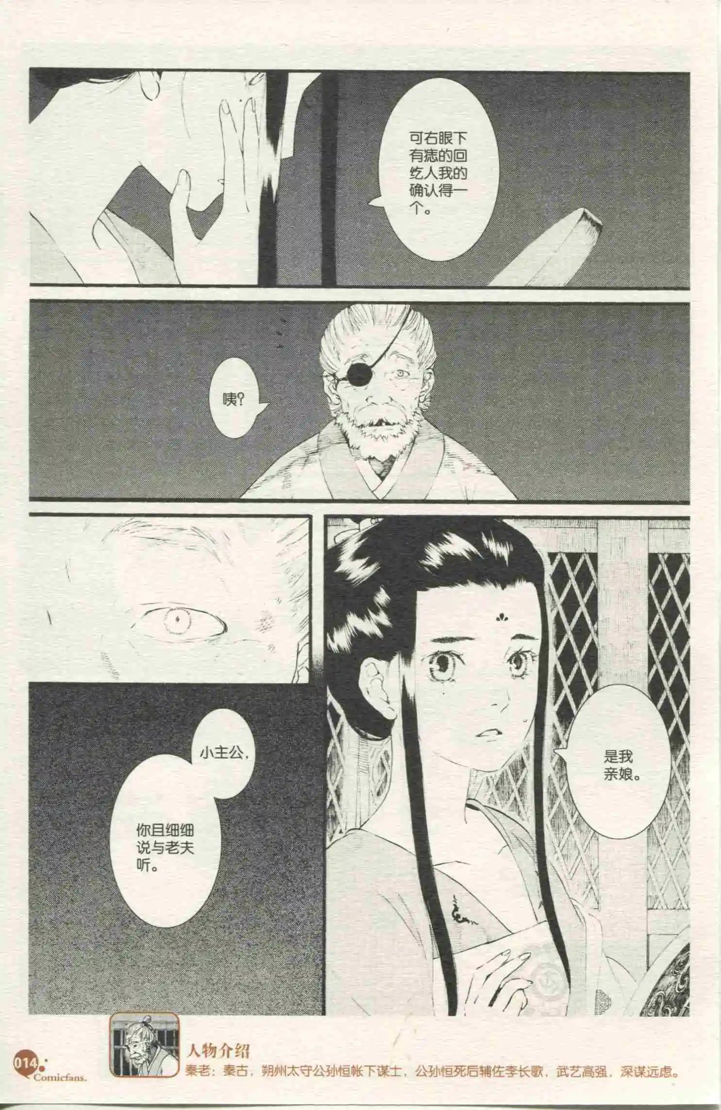 第49话