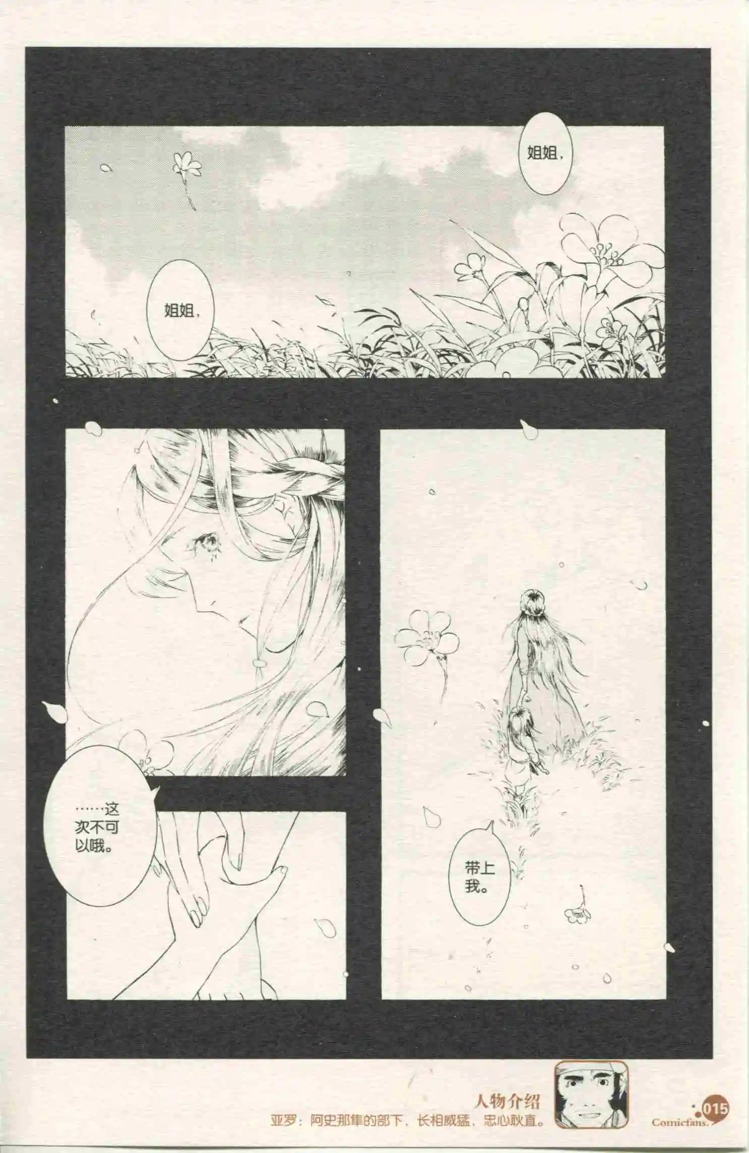 第49话