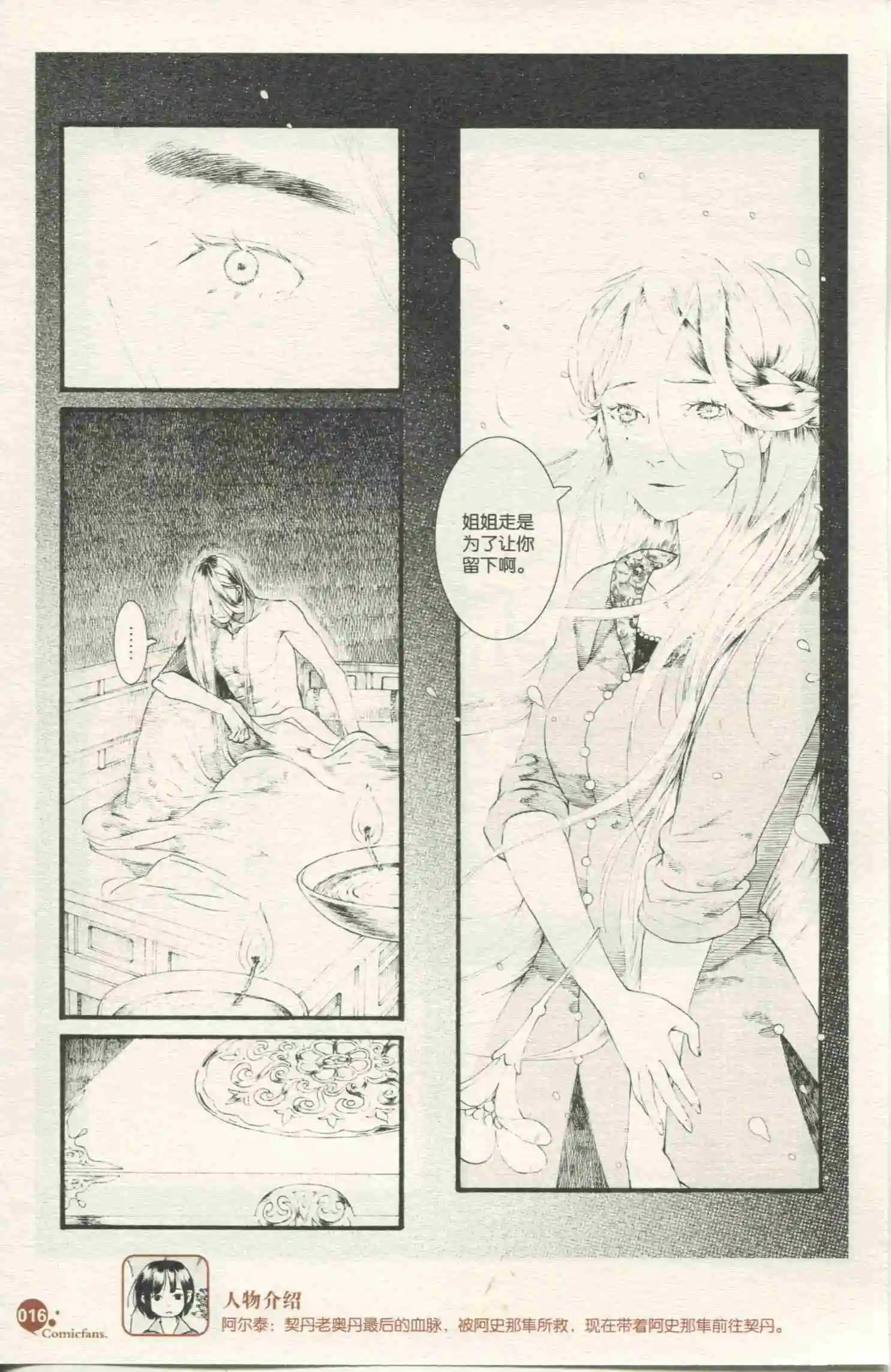 第49话