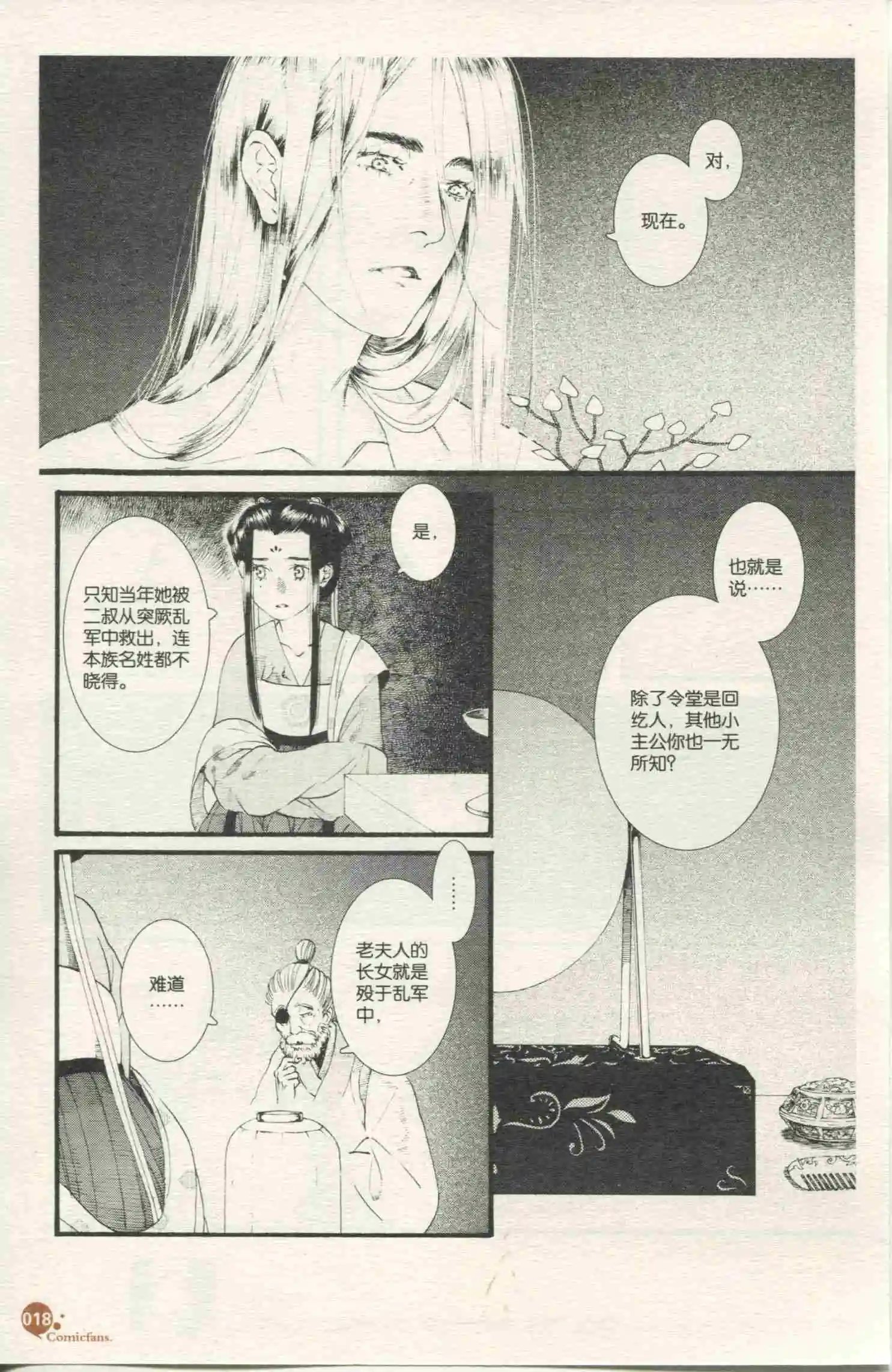 第49话