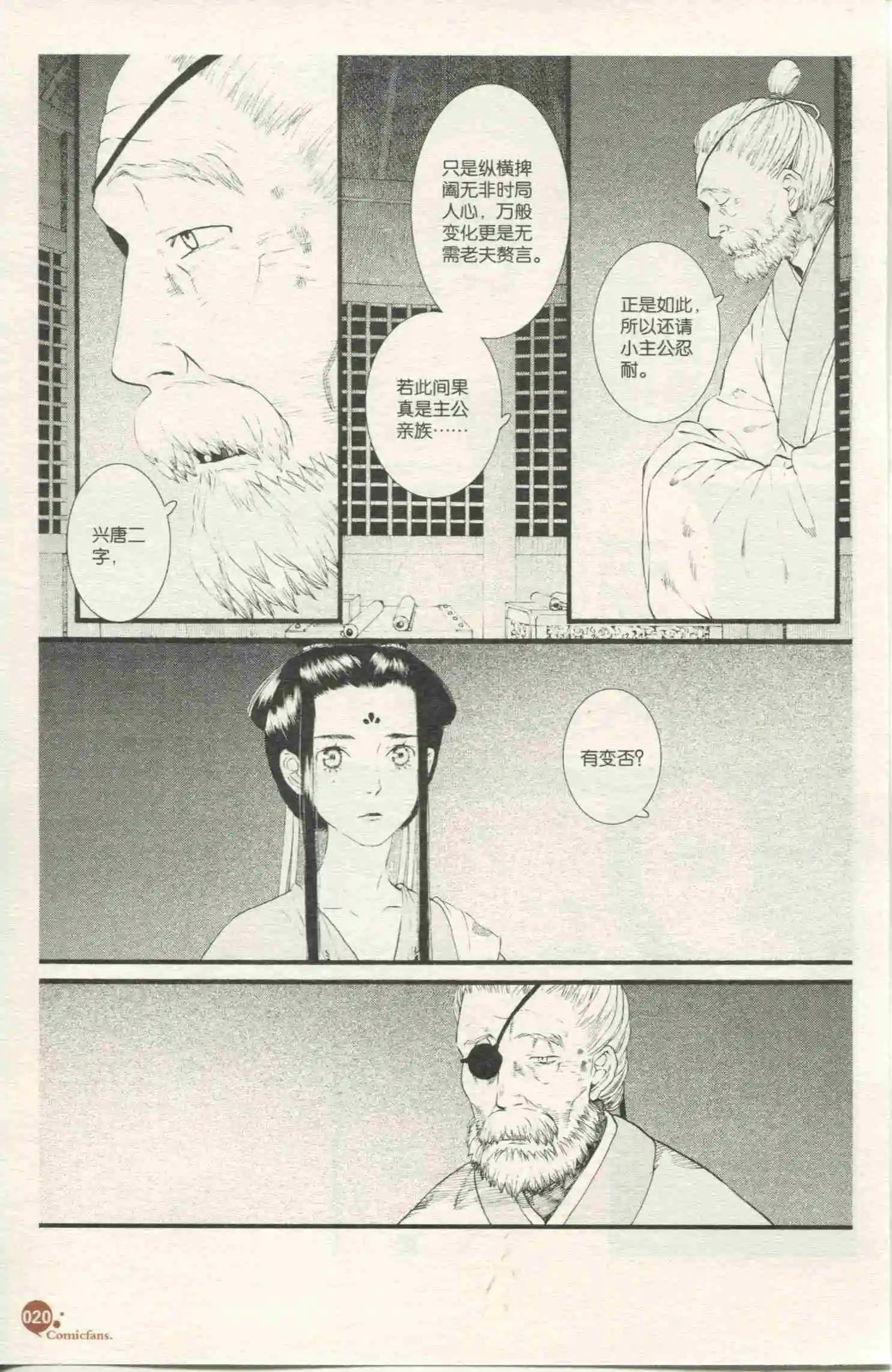 第49话