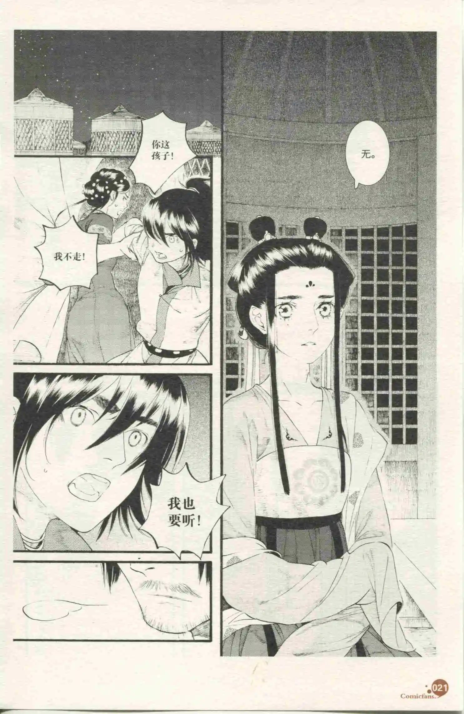 第49话