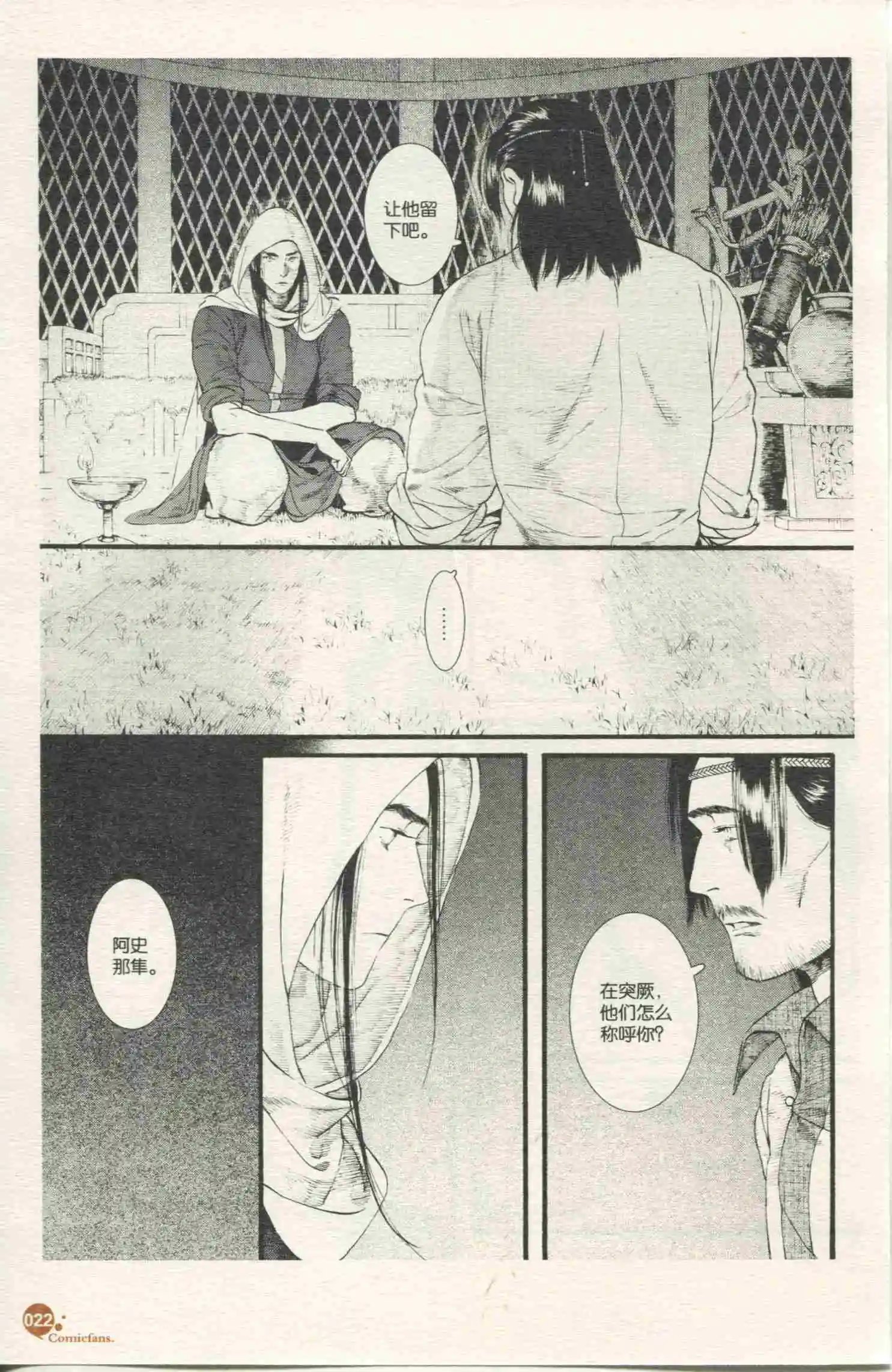 第49话
