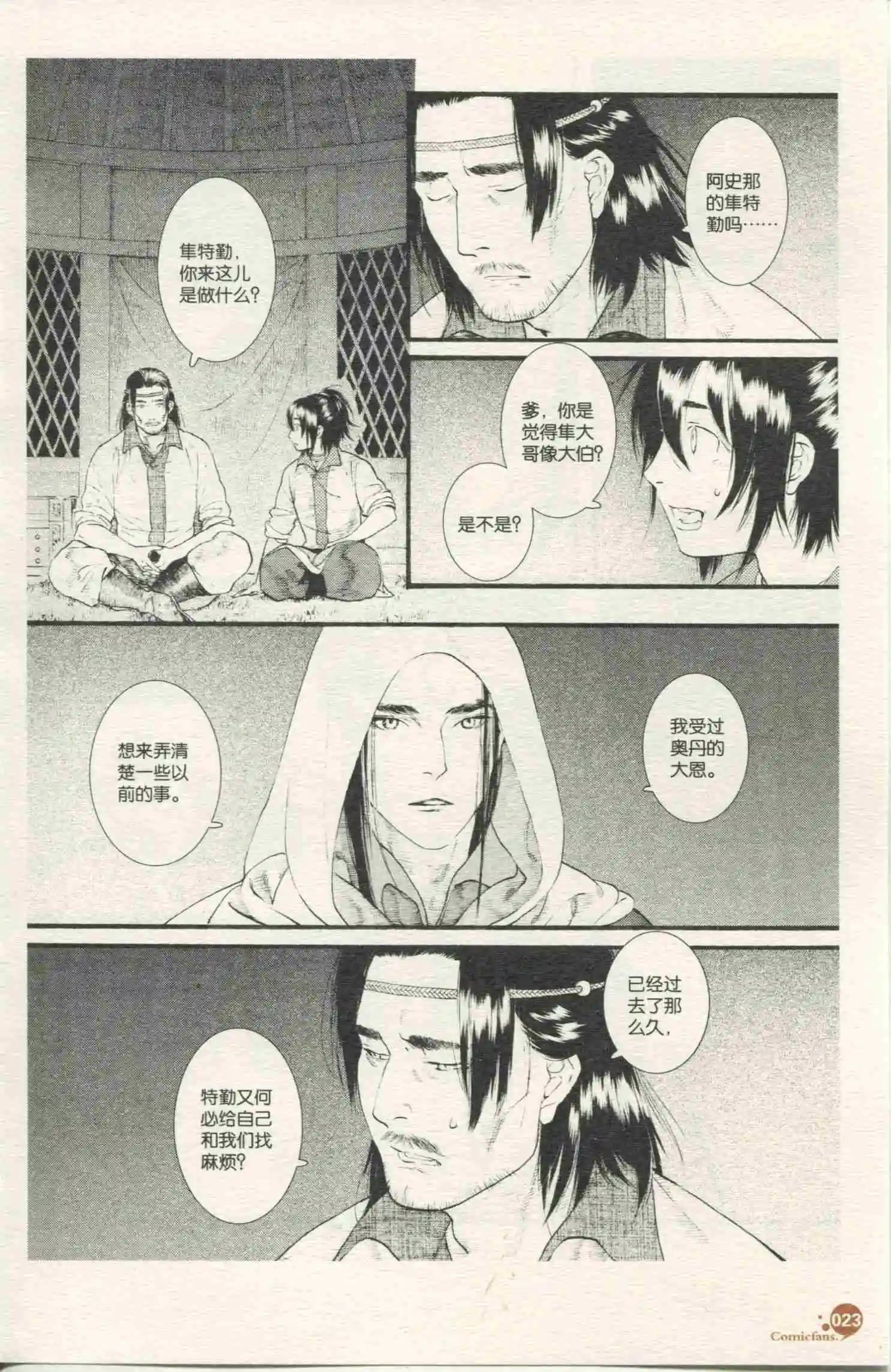 第49话