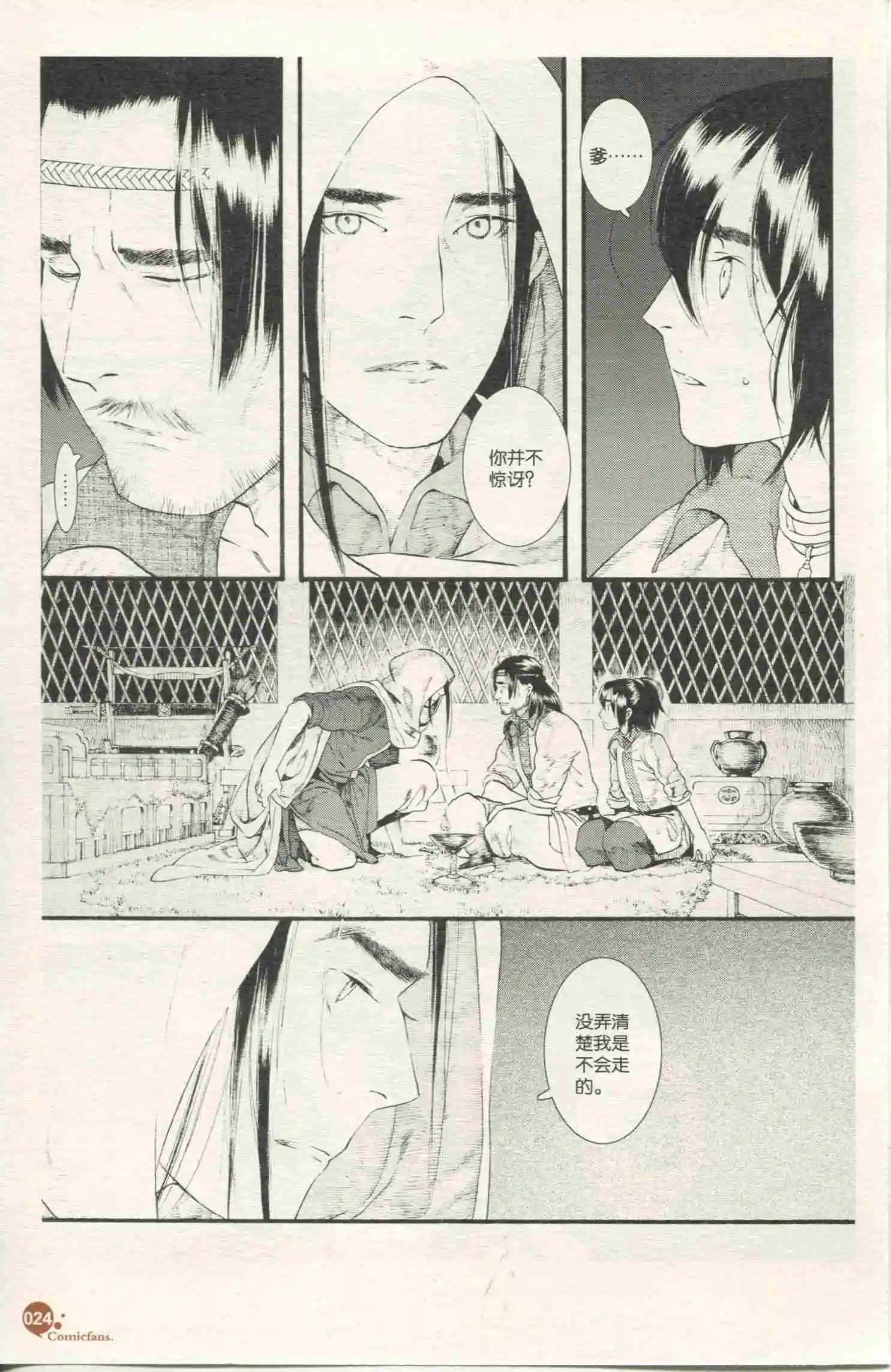 第49话