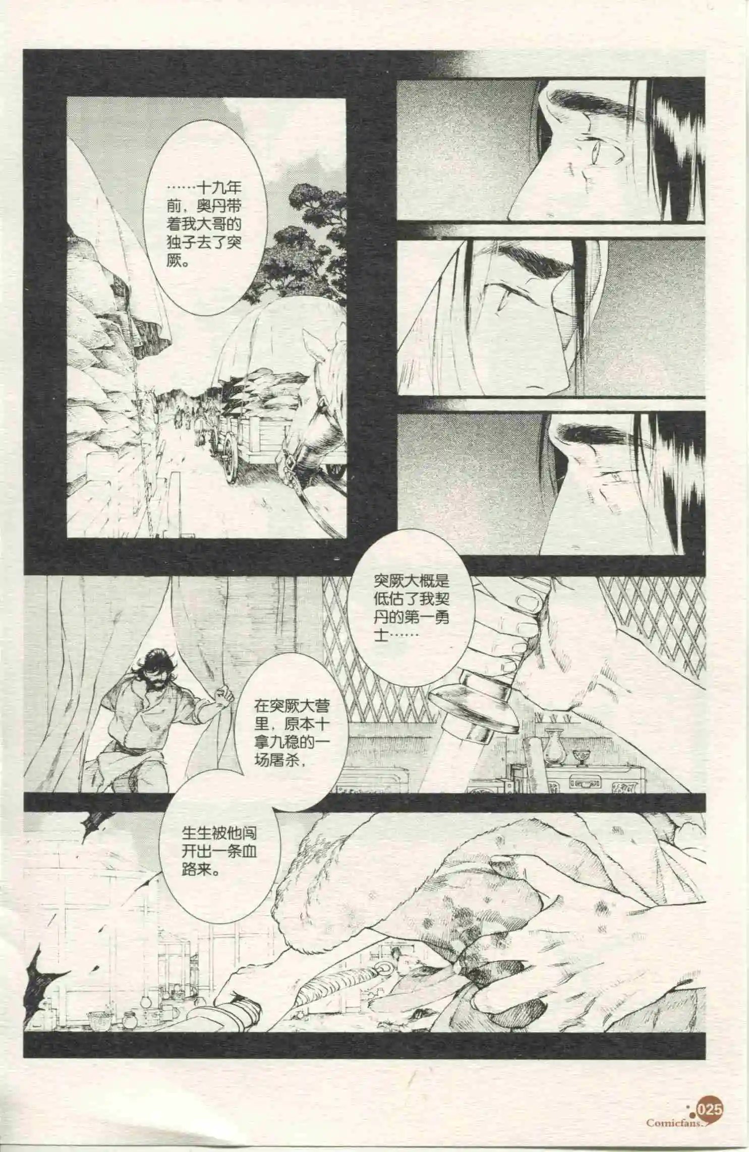 第49话