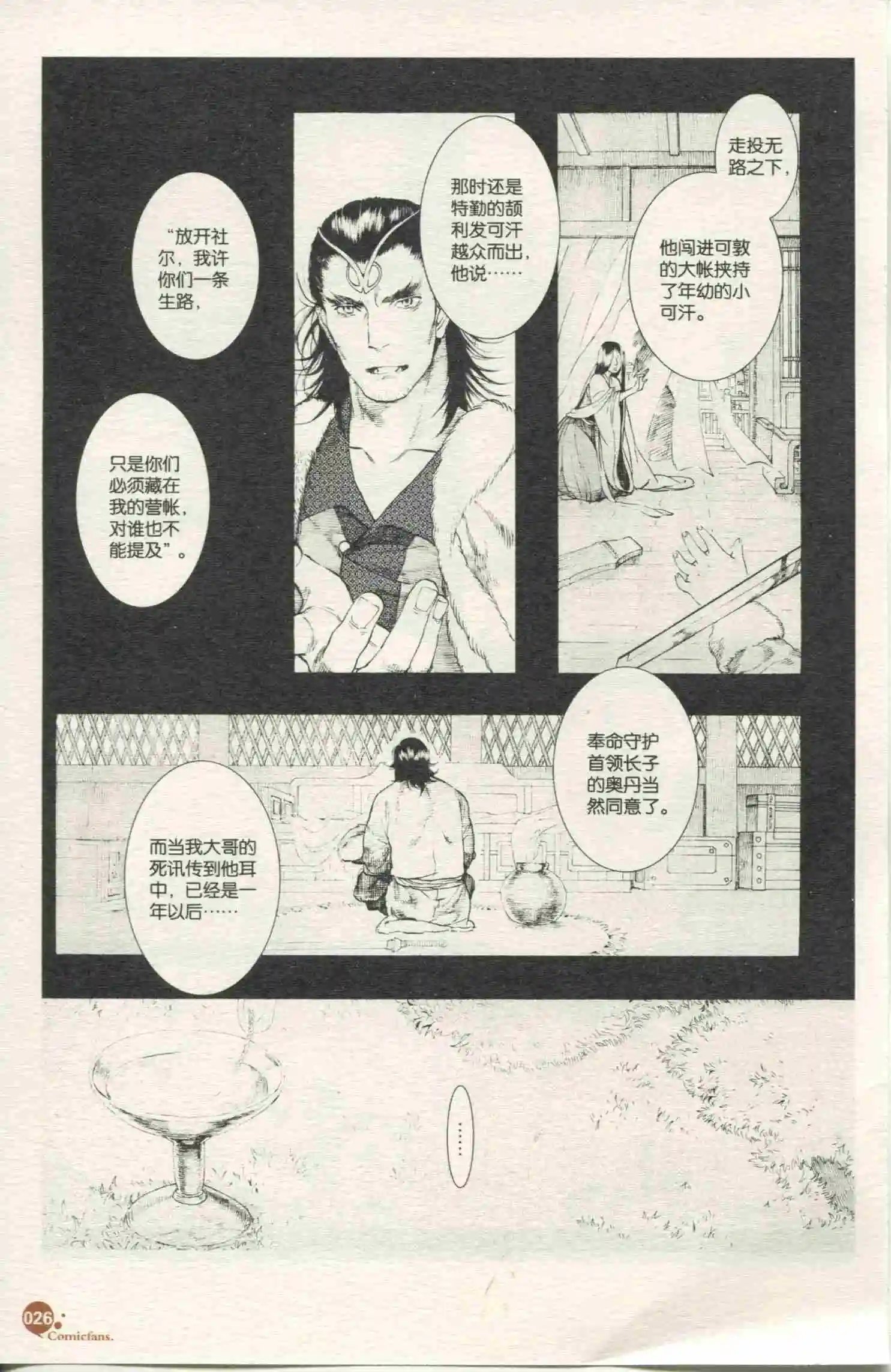第49话