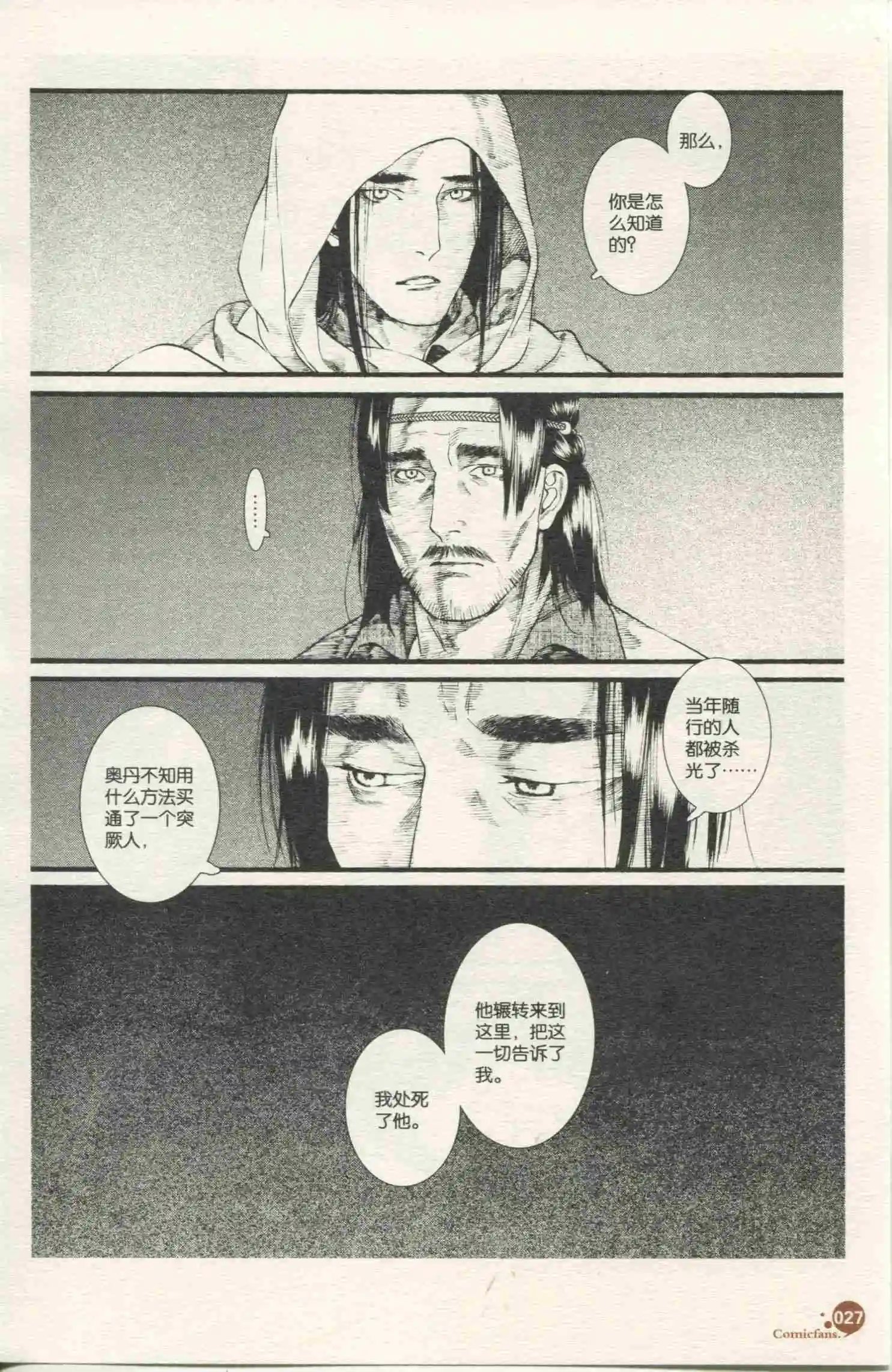 第49话