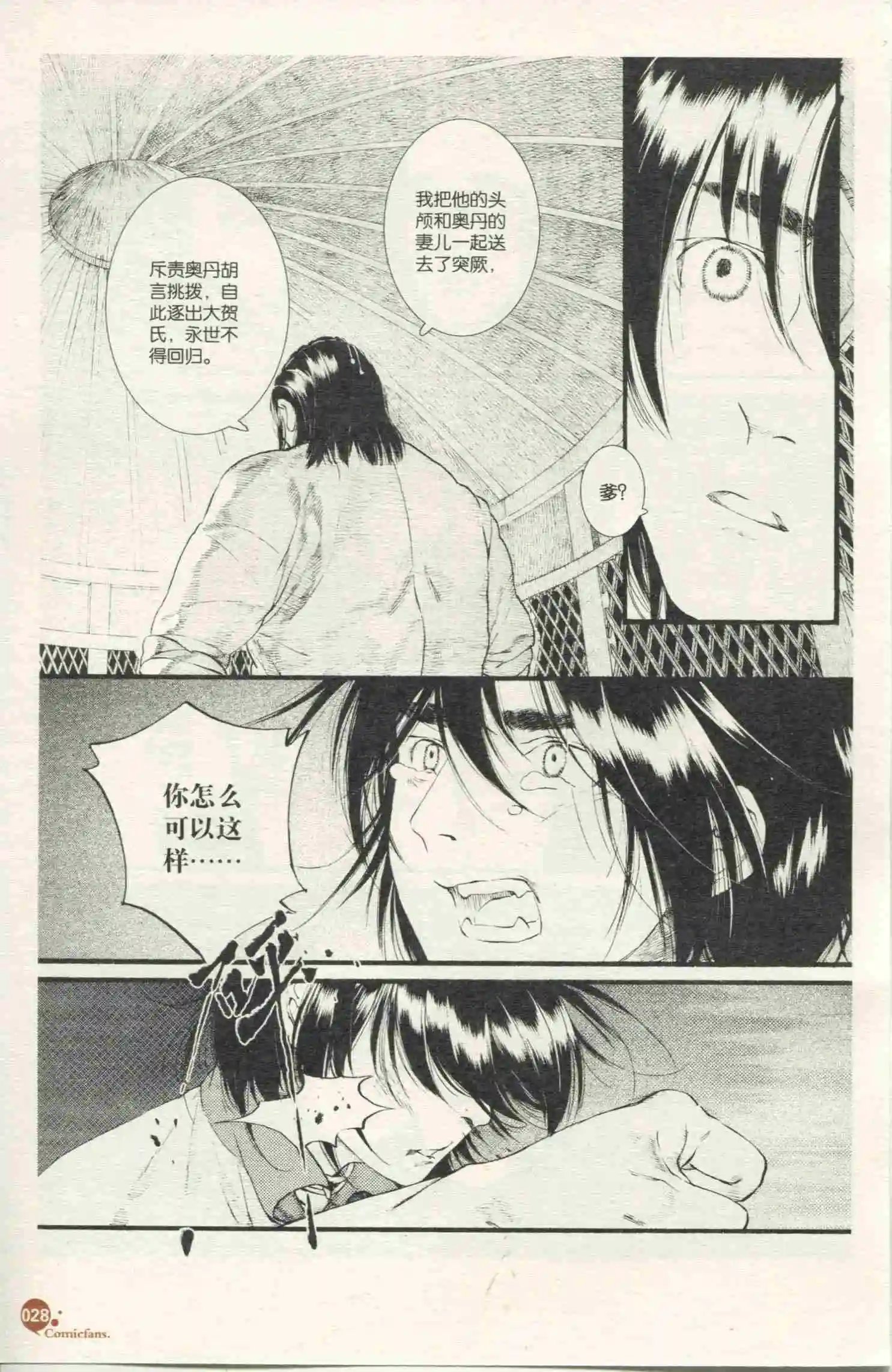 第49话