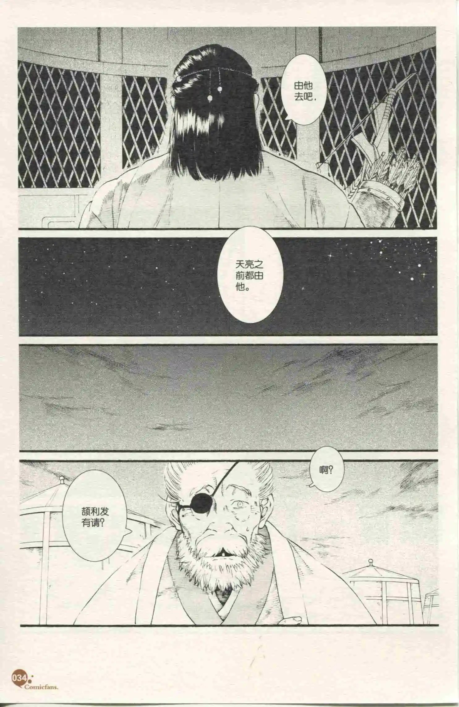 第49话